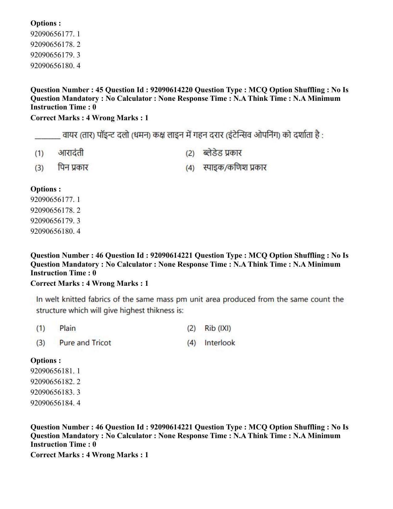 CUET PG 2023: MTQP12 – Textile Engineering(Hin)-Shift 2 (12-06-2023) Question Paper - Page 41