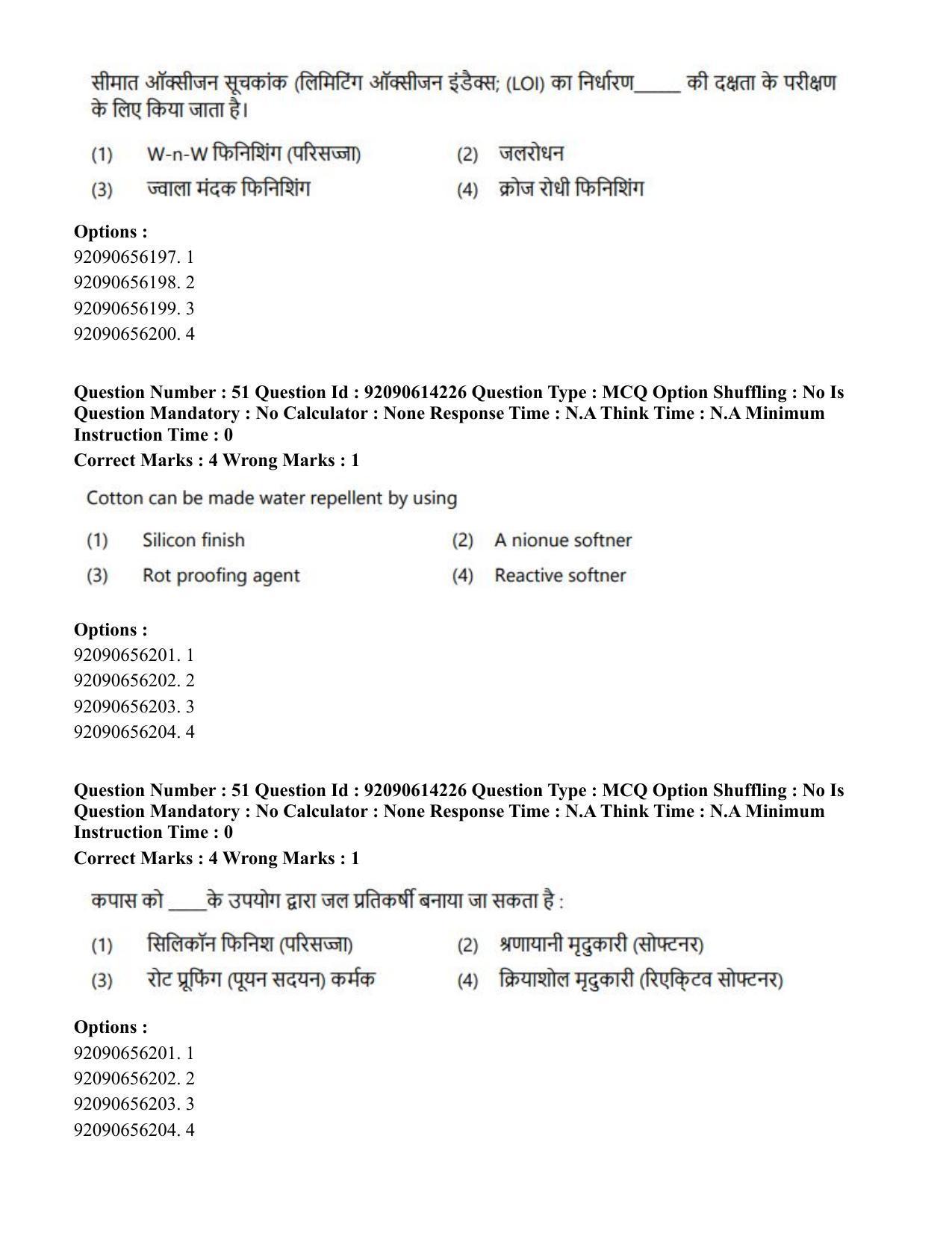 CUET PG 2023: MTQP12 – Textile Engineering(Hin)-Shift 2 (12-06-2023) Question Paper - Page 45