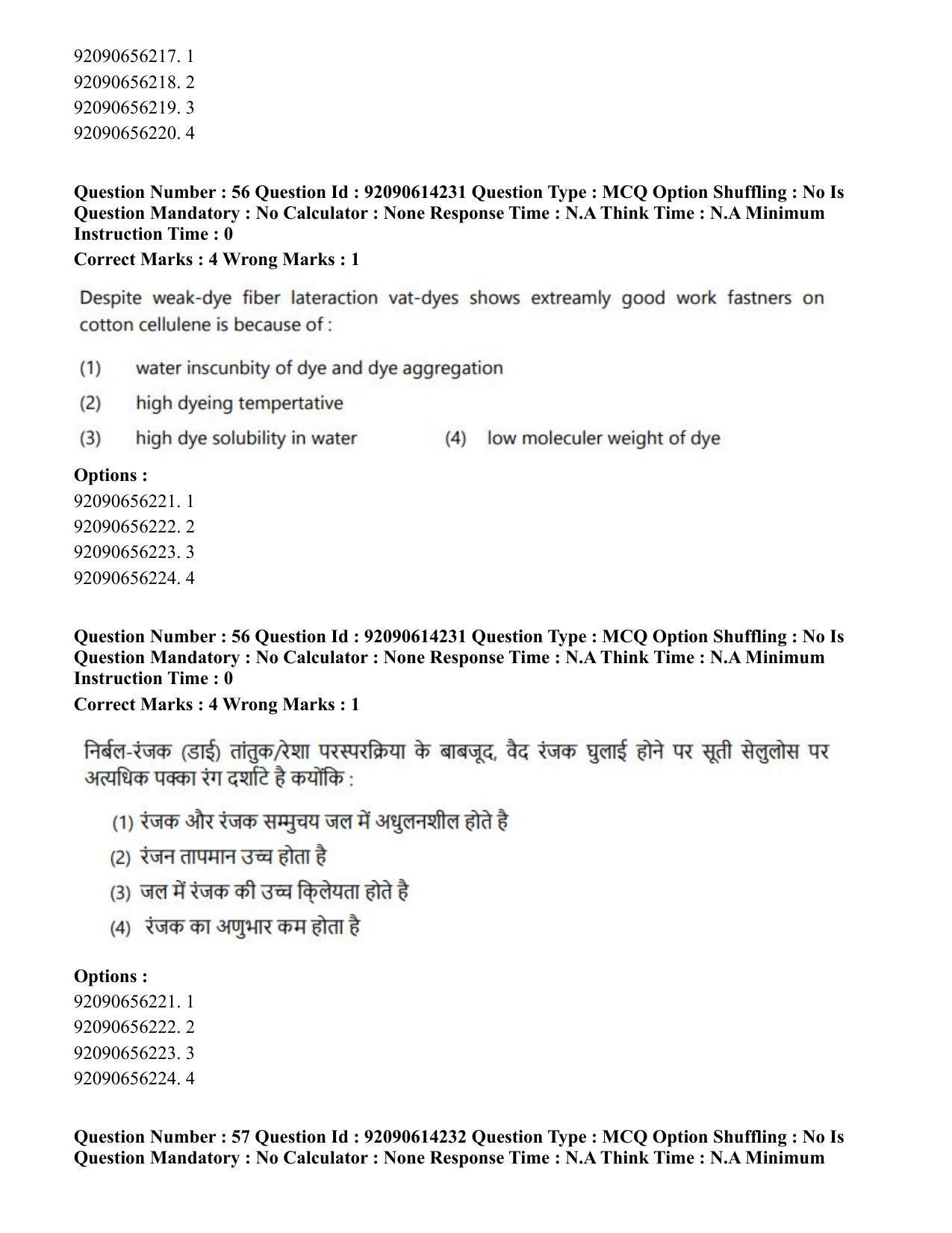 CUET PG 2023: MTQP12 – Textile Engineering(Hin)-Shift 2 (12-06-2023) Question Paper - Page 49
