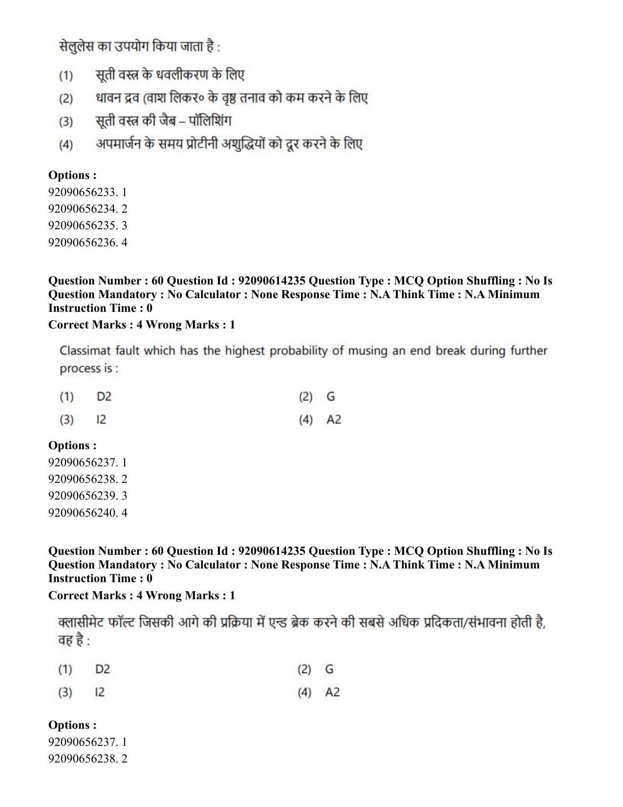 CUET PG 2023: MTQP12 – Textile Engineering(Hin)-Shift 2 (12-06-2023) Question Paper - Page 52