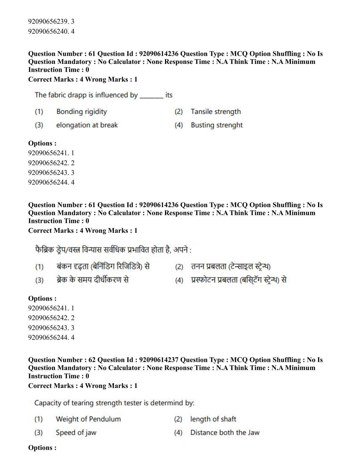 CUET PG 2023: MTQP12 – Textile Engineering(Hin)-Shift 2 (12-06-2023) Question Paper - Page 53