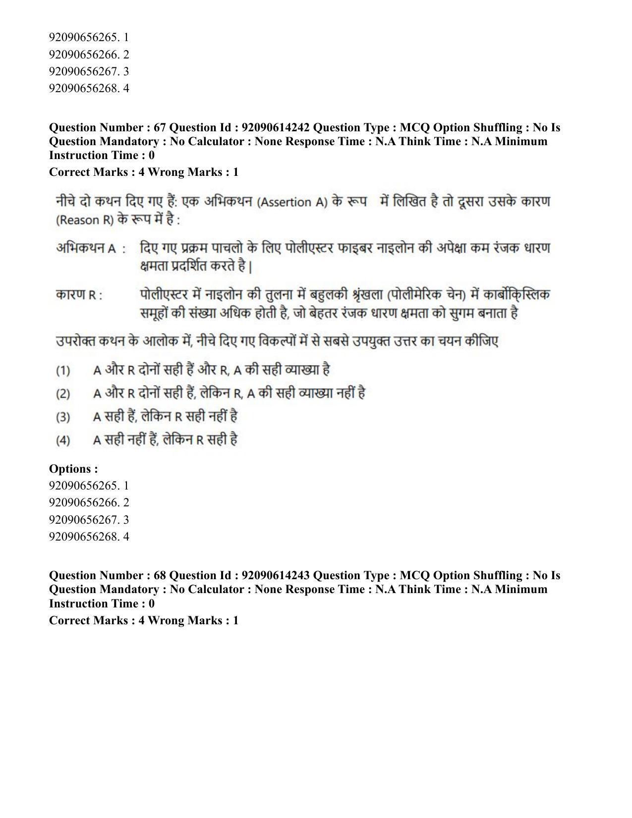 CUET PG 2023: MTQP12 – Textile Engineering(Hin)-Shift 2 (12-06-2023) Question Paper - Page 59