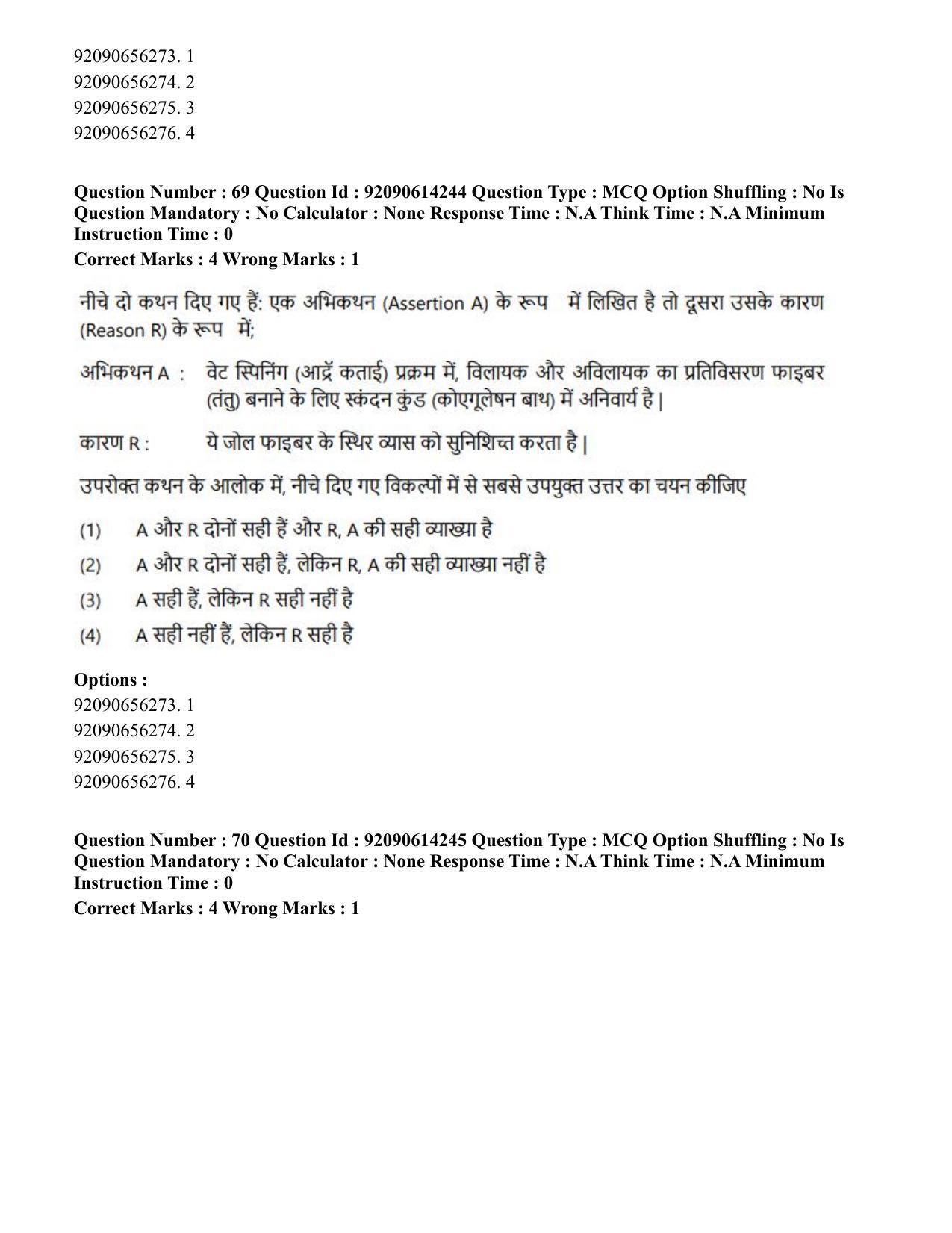 CUET PG 2023: MTQP12 – Textile Engineering(Hin)-Shift 2 (12-06-2023) Question Paper - Page 62