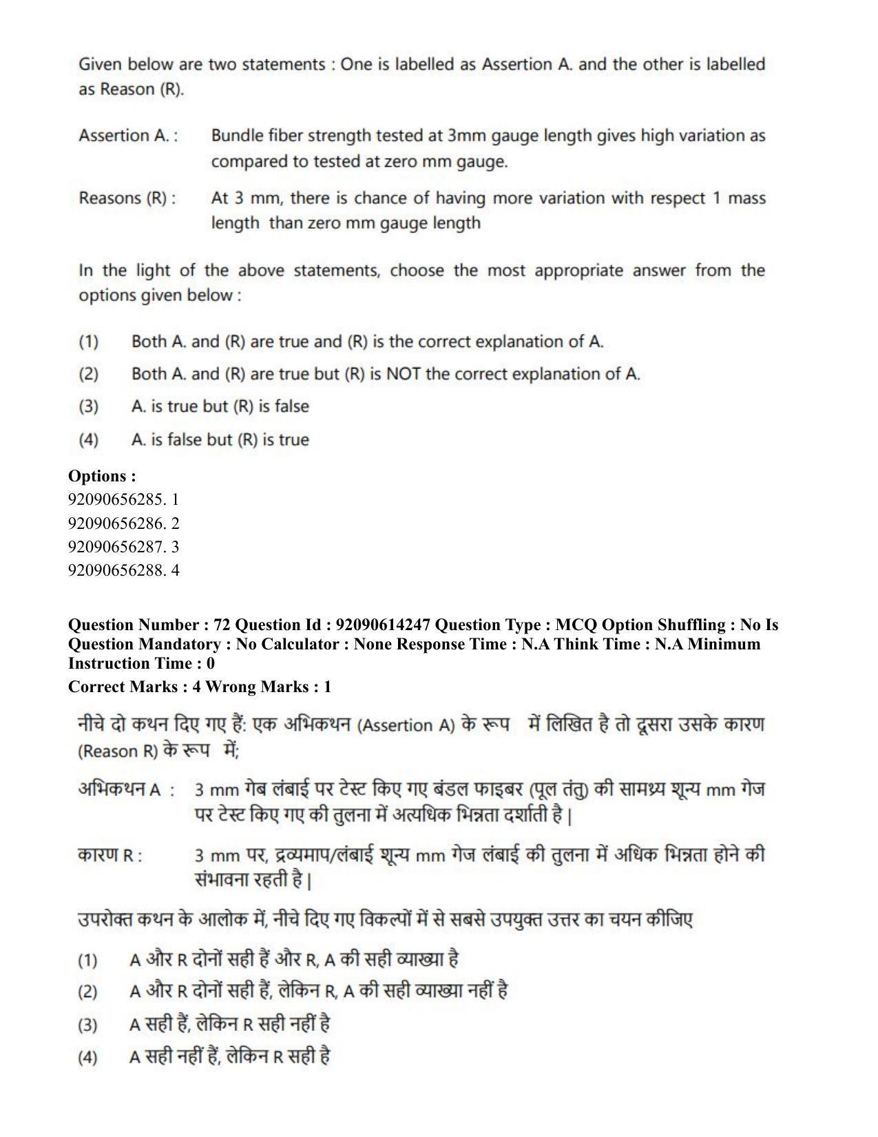 CUET PG 2023: MTQP12 – Textile Engineering(Hin)-Shift 2 (12-06-2023) Question Paper - Page 67