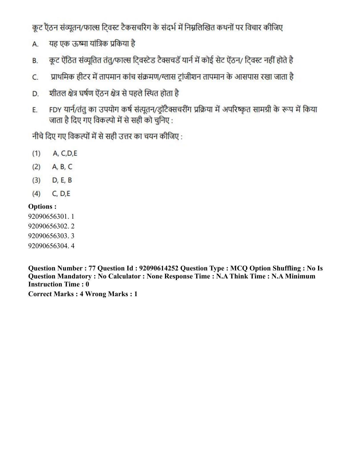 CUET PG 2023: MTQP12 – Textile Engineering(Hin)-Shift 2 (12-06-2023) Question Paper - Page 75