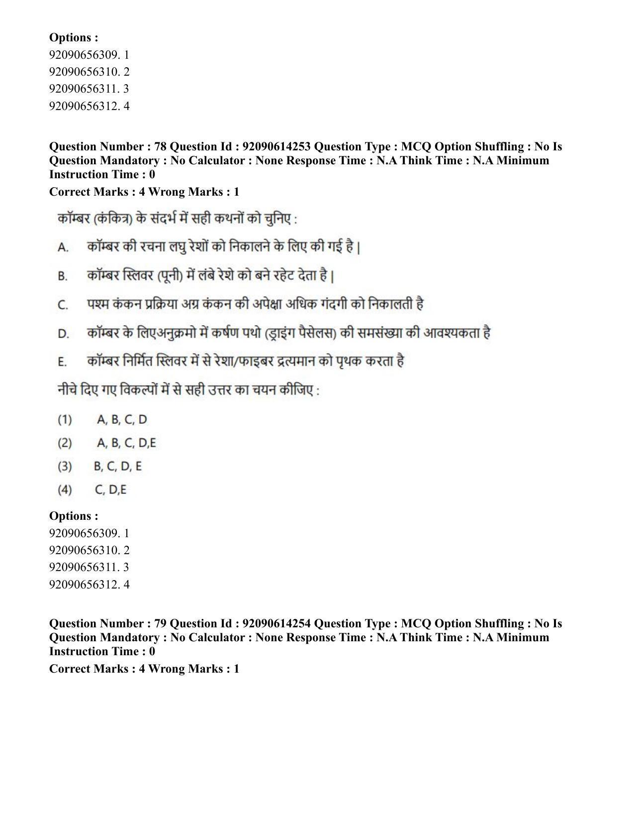 CUET PG 2023: MTQP12 – Textile Engineering(Hin)-Shift 2 (12-06-2023) Question Paper - Page 78