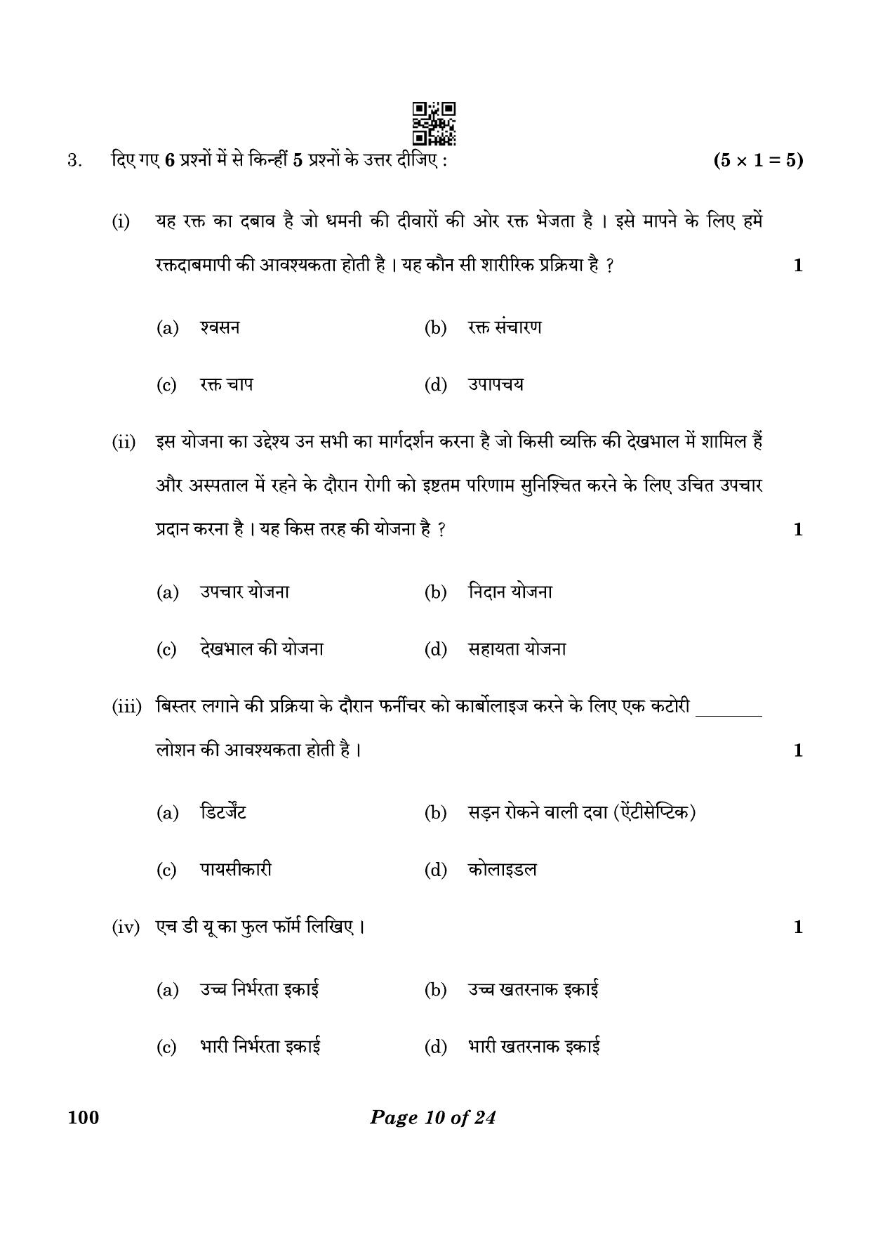 CBSE Class 10 100 Health Care 2023 Question Paper - Page 10