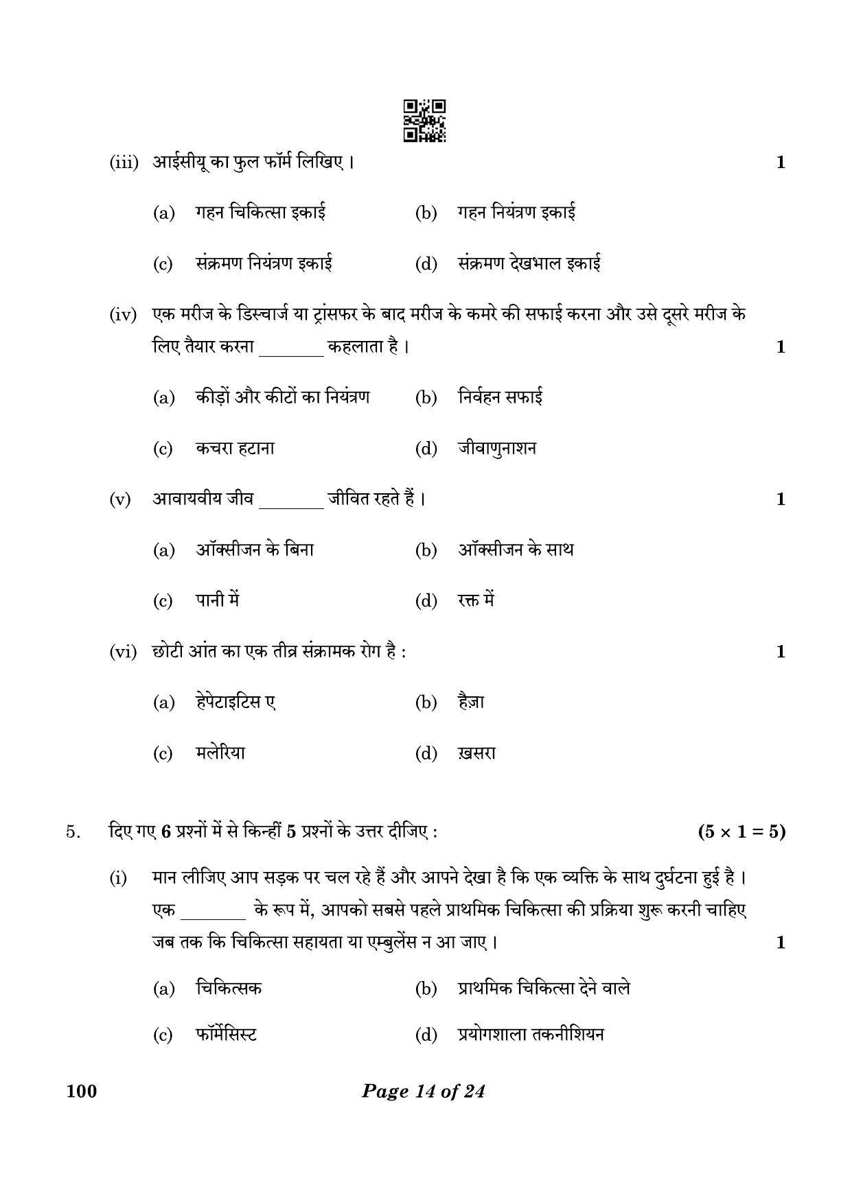 CBSE Class 10 100 Health Care 2023 Question Paper - Page 14