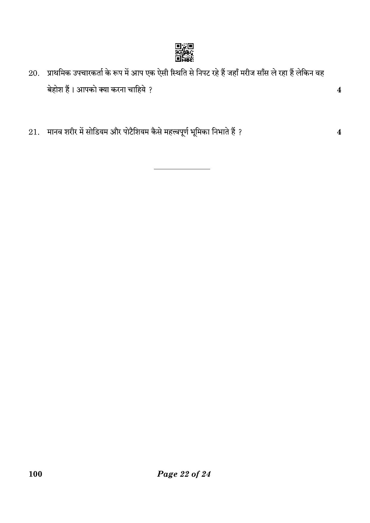 CBSE Class 10 100 Health Care 2023 Question Paper - Page 22