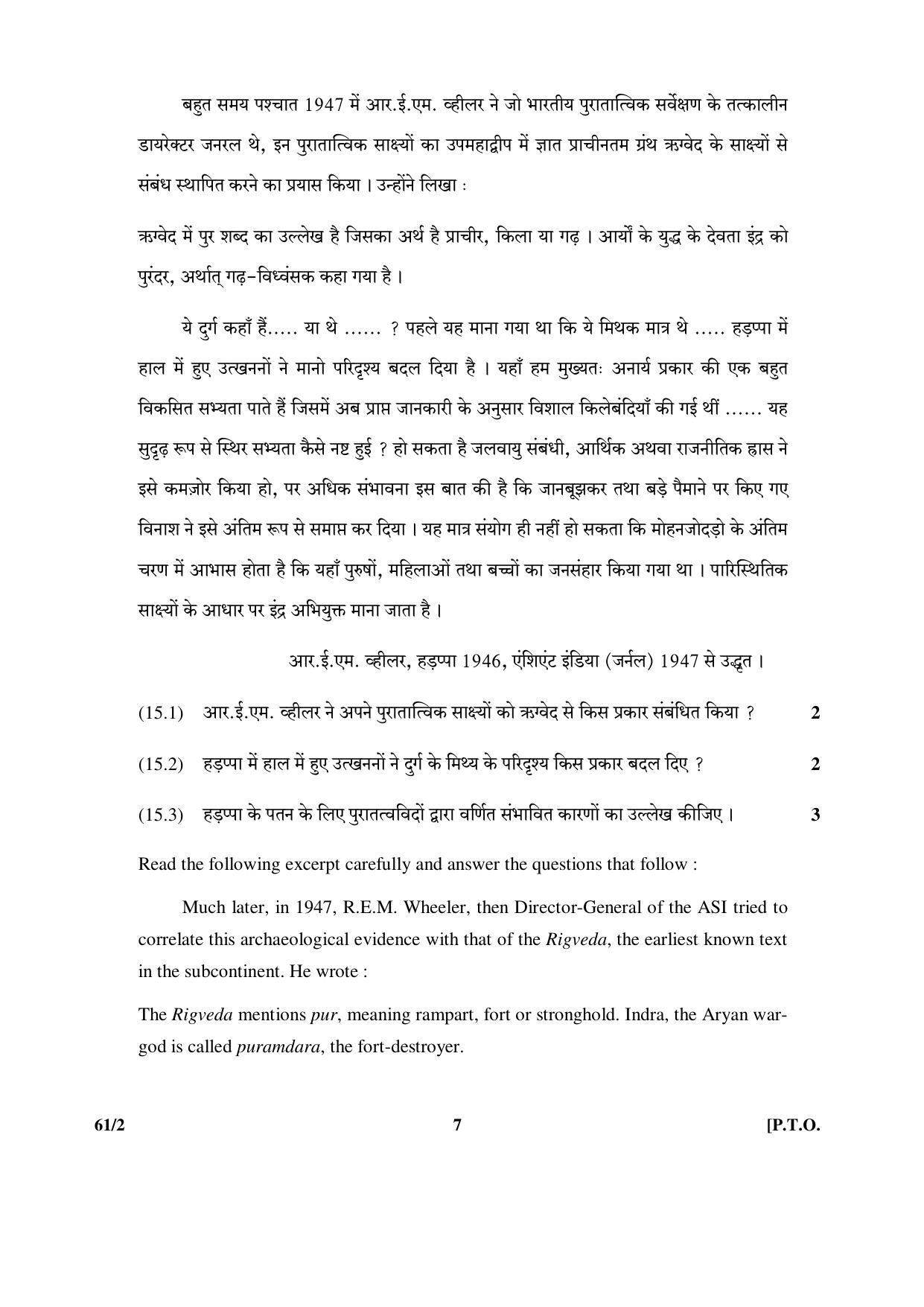 CBSE Class 12 61-2 (History) 2017-comptt Question Paper - Page 7