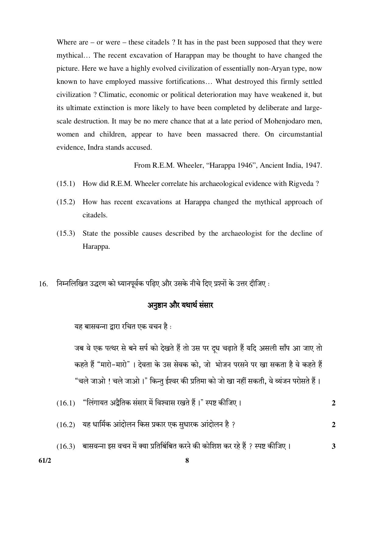 CBSE Class 12 61-2 (History) 2017-comptt Question Paper - Page 8