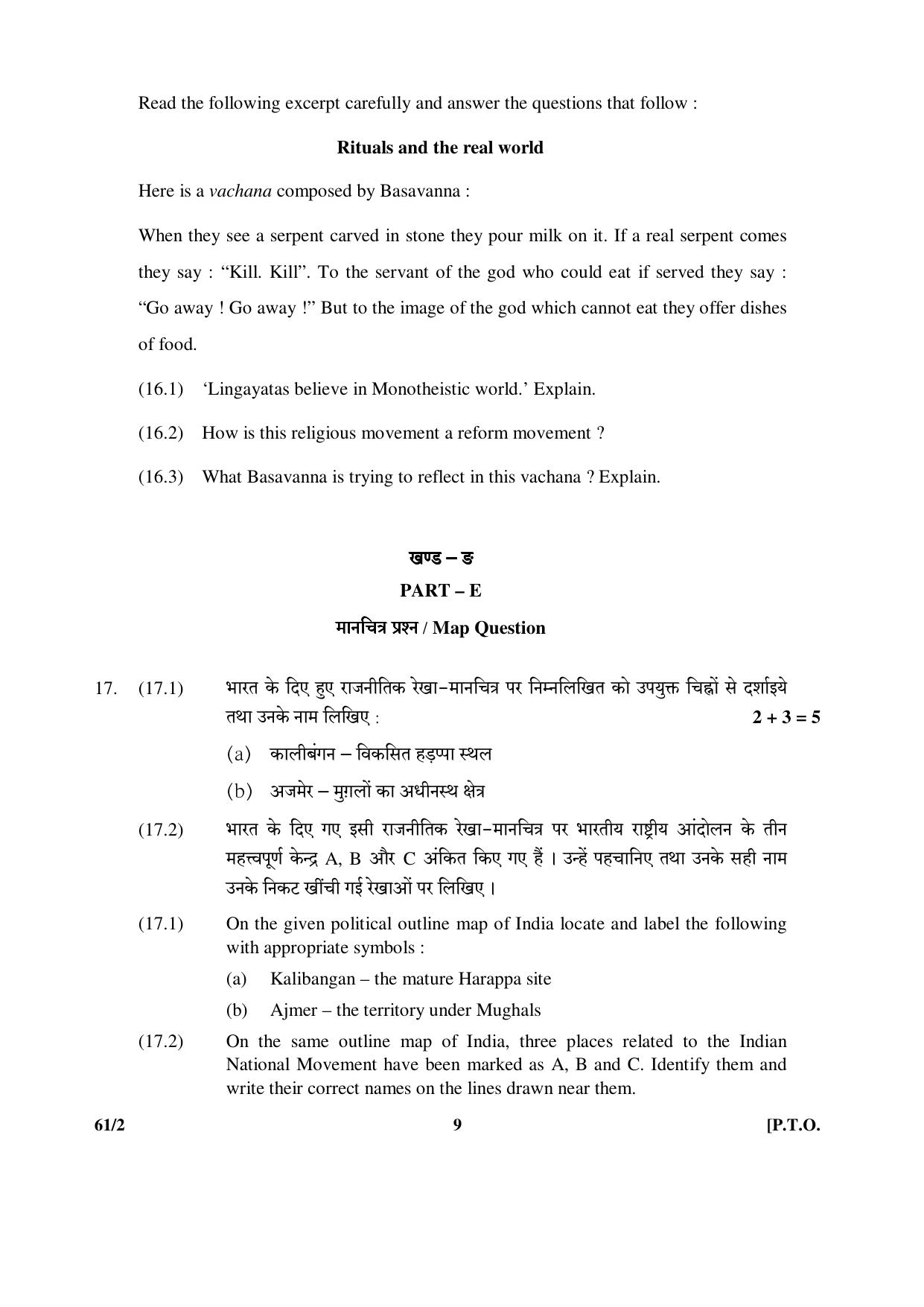 CBSE Class 12 61-2 (History) 2017-comptt Question Paper - Page 9