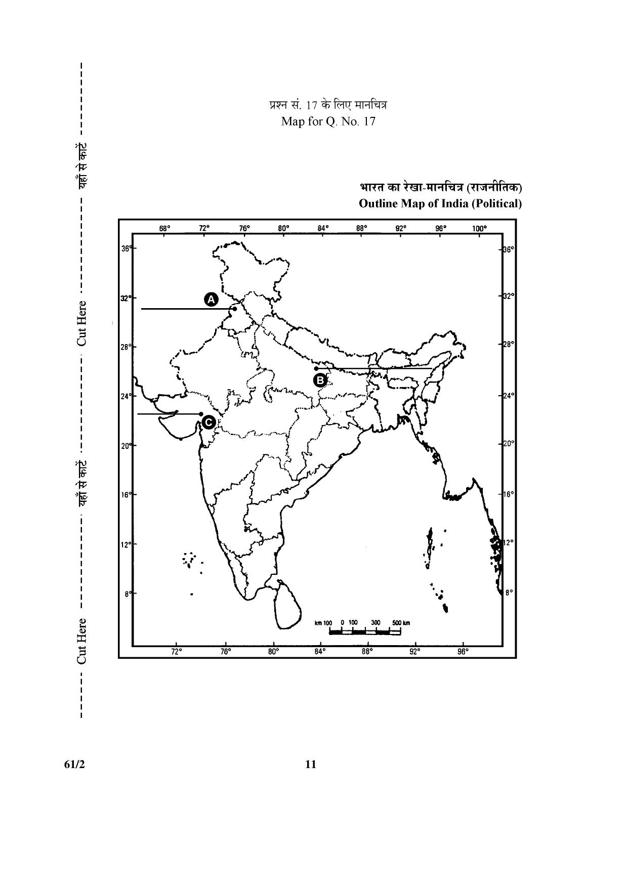 CBSE Class 12 61-2 (History) 2017-comptt Question Paper - Page 11