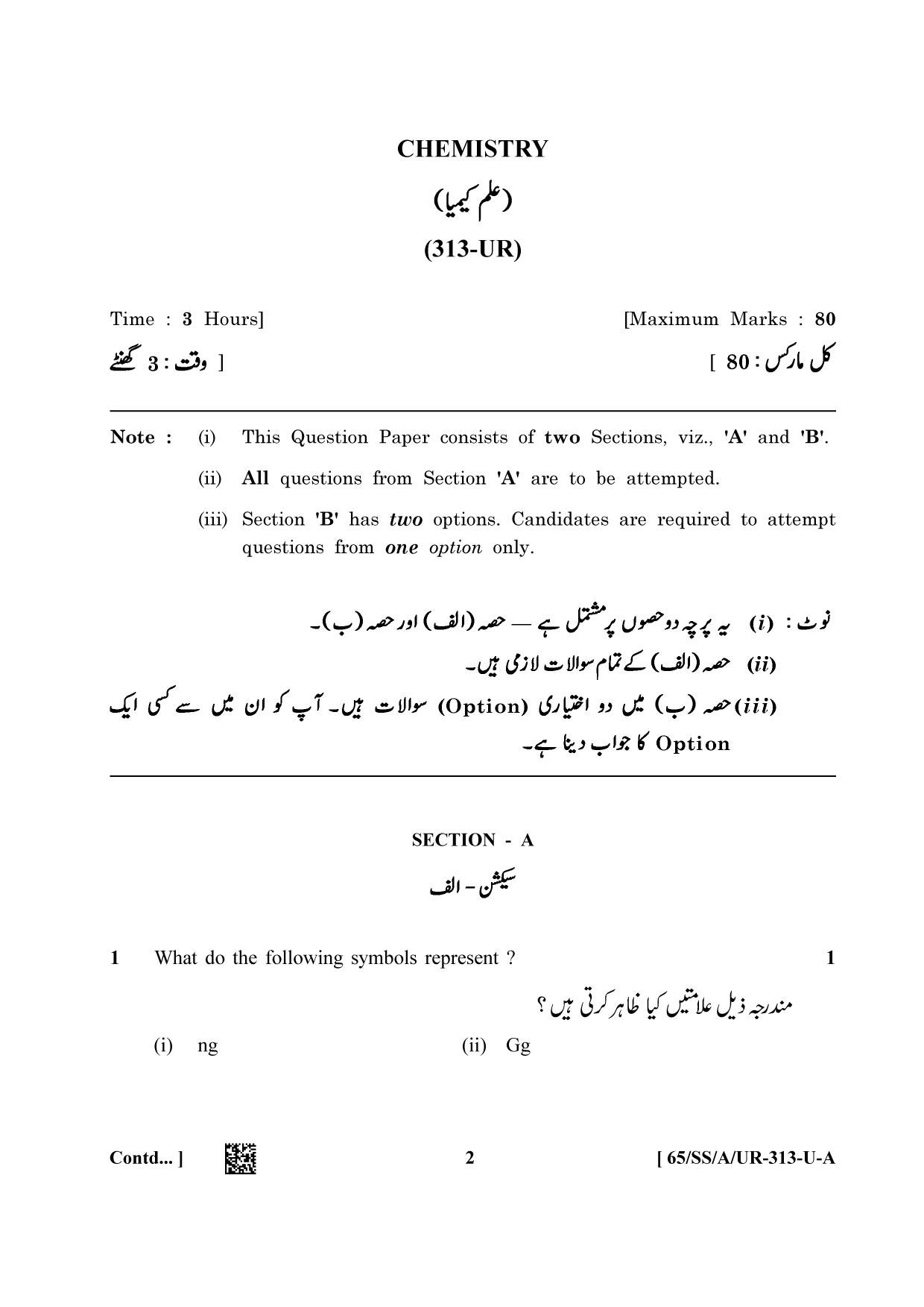 NIOS 2023 Class 12 Urdu (Chemistry) Question Paper - Page 2