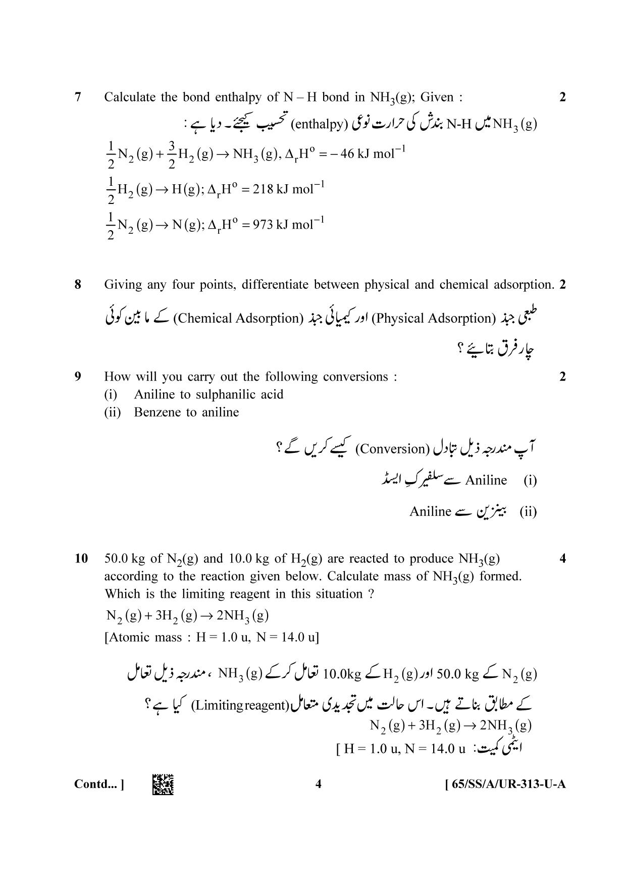 NIOS 2023 Class 12 Urdu (Chemistry) Question Paper - Page 4