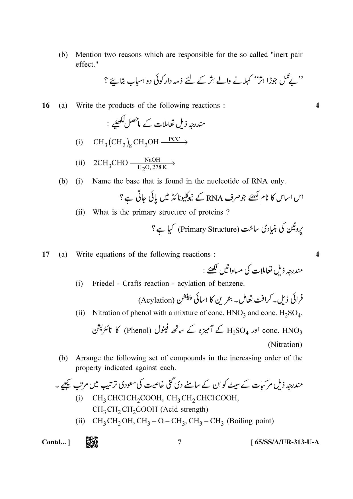 NIOS 2023 Class 12 Urdu (Chemistry) Question Paper - Page 7