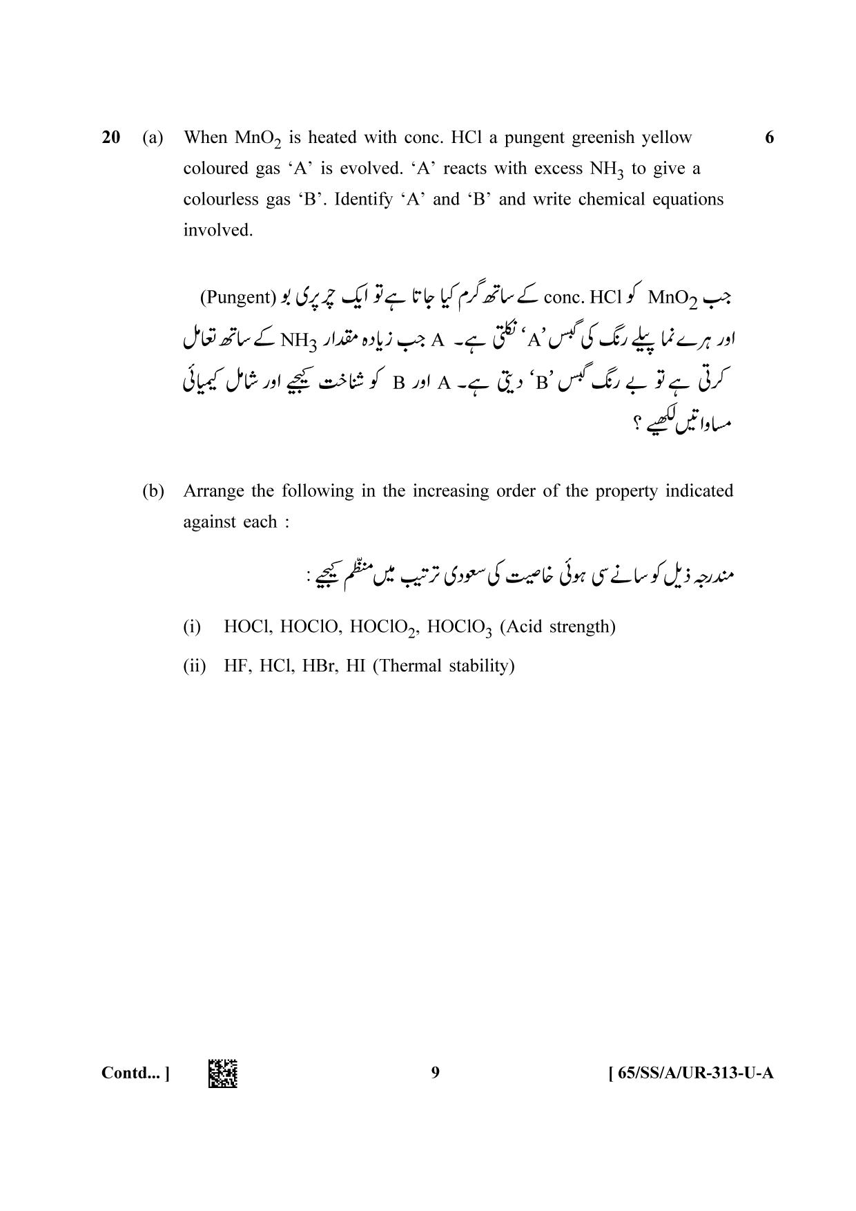NIOS 2023 Class 12 Urdu (Chemistry) Question Paper - Page 9
