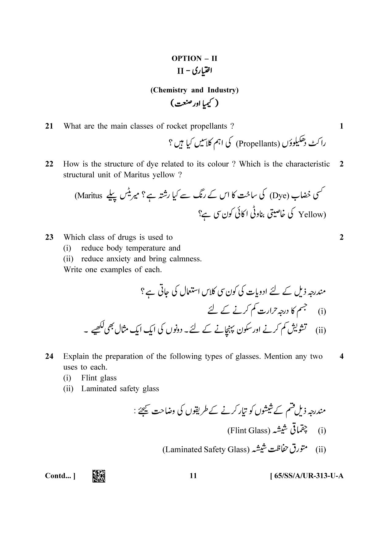 NIOS 2023 Class 12 Urdu (Chemistry) Question Paper - Page 11