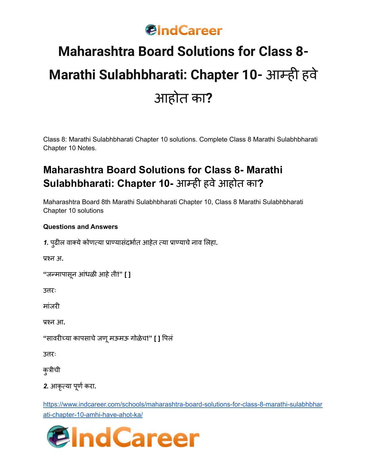 Maharashtra Board Solutions for Class 8- Marathi Sulabhbharati: Chapter 10- आम्ही हवे आहोत का? - Page 2