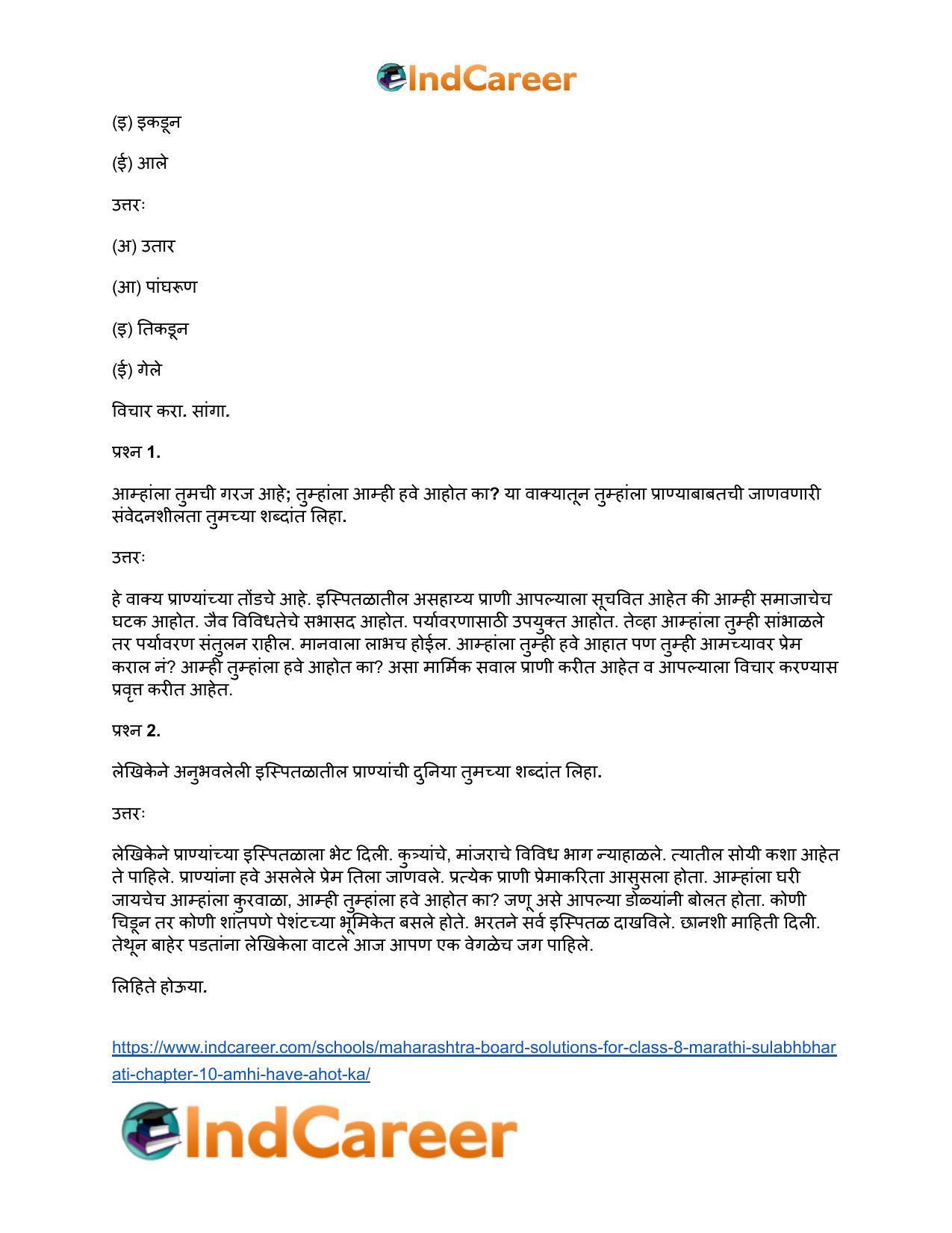 Maharashtra Board Solutions for Class 8- Marathi Sulabhbharati: Chapter 10- आम्ही हवे आहोत का? - Page 7