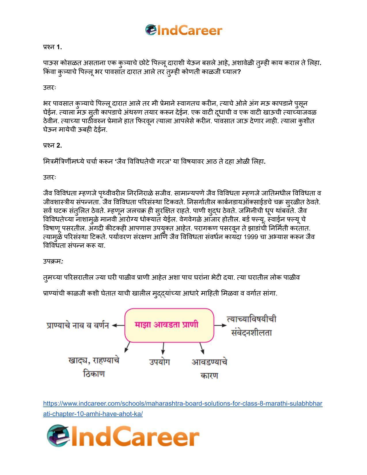 Maharashtra Board Solutions for Class 8- Marathi Sulabhbharati: Chapter 10- आम्ही हवे आहोत का? - Page 8