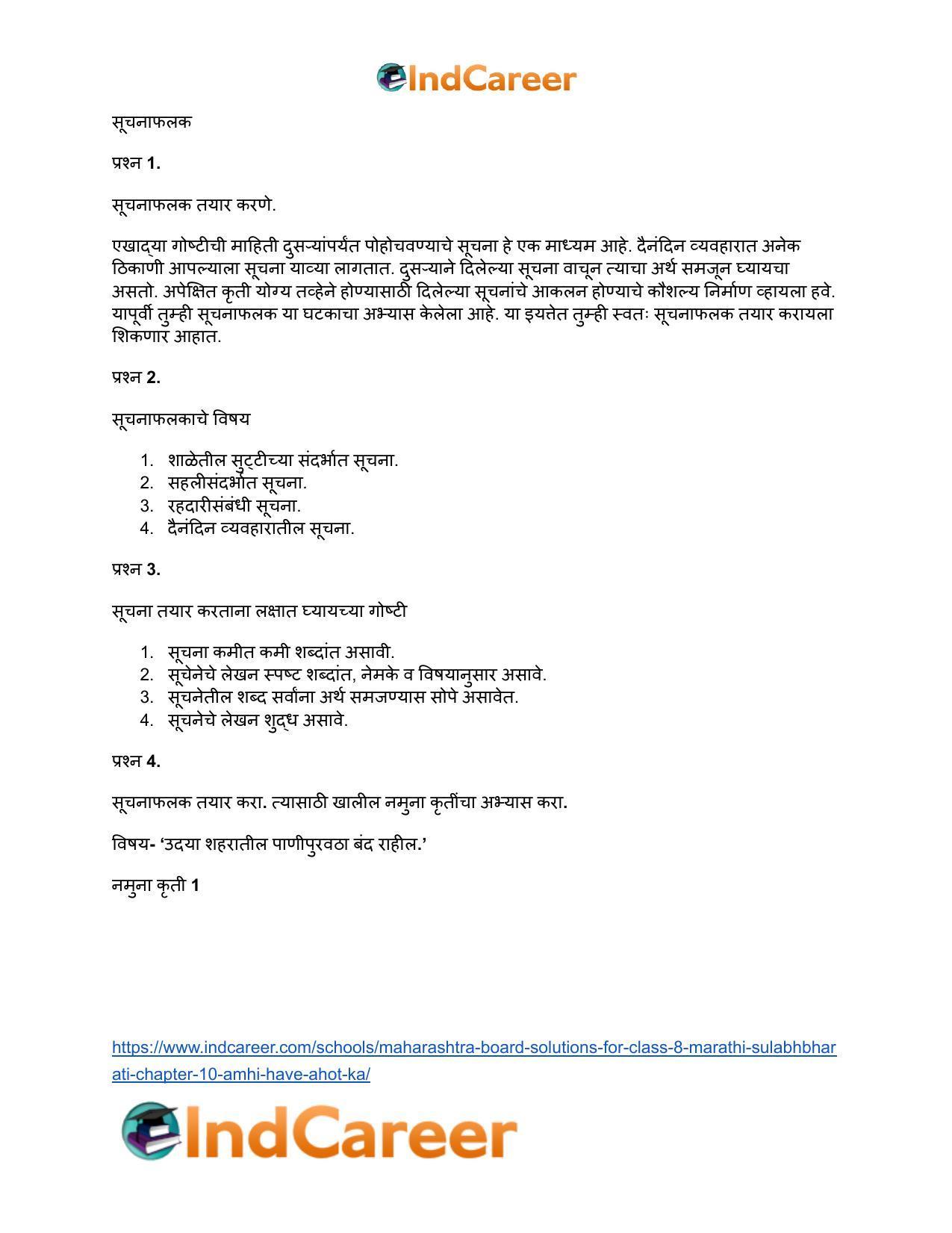 Maharashtra Board Solutions for Class 8- Marathi Sulabhbharati: Chapter 10- आम्ही हवे आहोत का? - Page 9