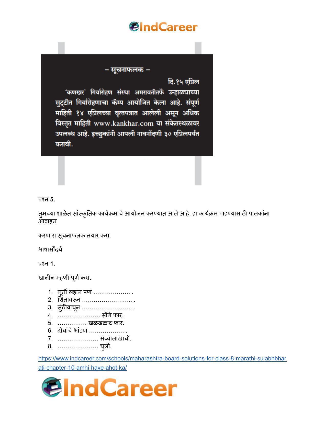 Maharashtra Board Solutions for Class 8- Marathi Sulabhbharati: Chapter 10- आम्ही हवे आहोत का? - Page 11