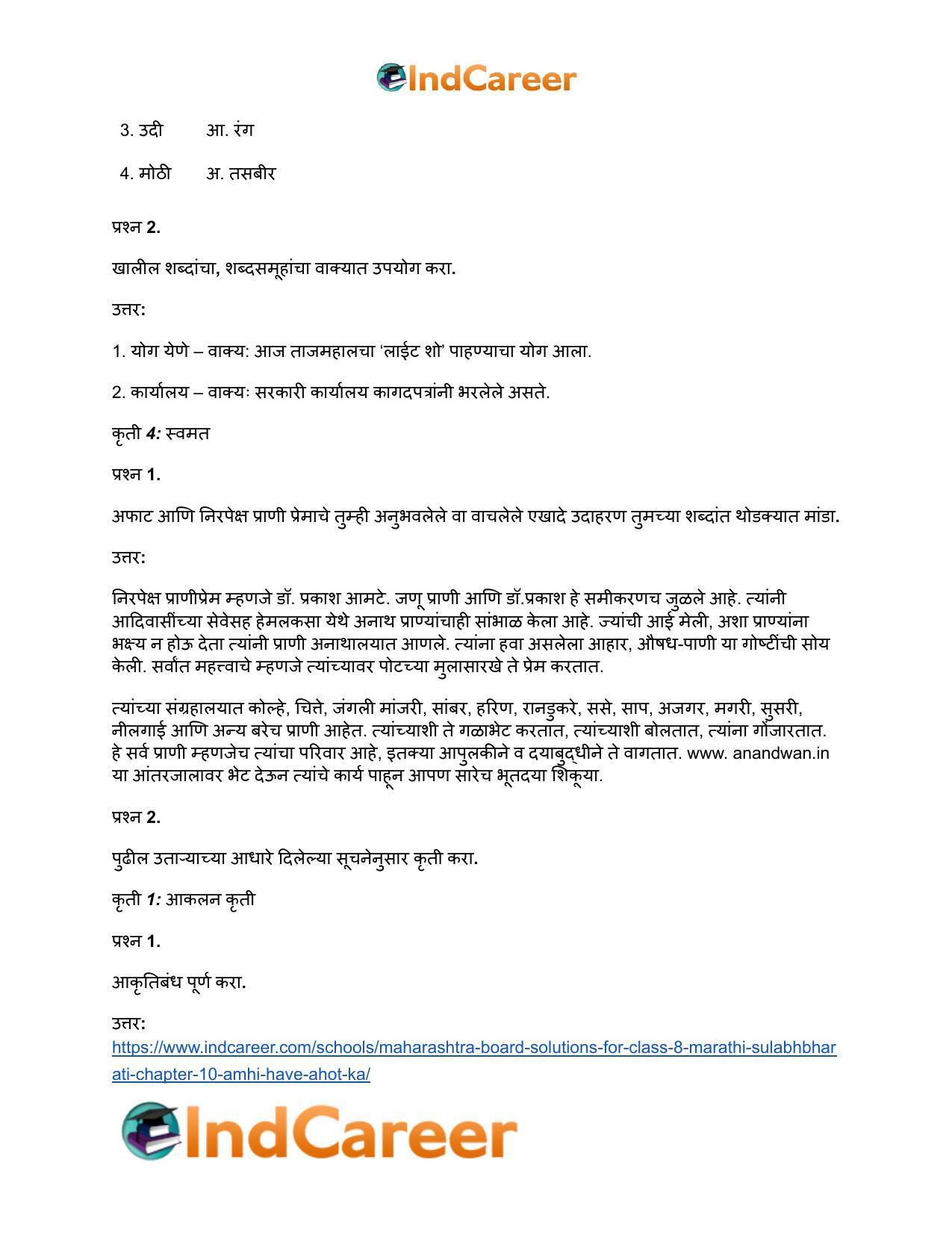Maharashtra Board Solutions for Class 8- Marathi Sulabhbharati: Chapter 10- आम्ही हवे आहोत का? - Page 15