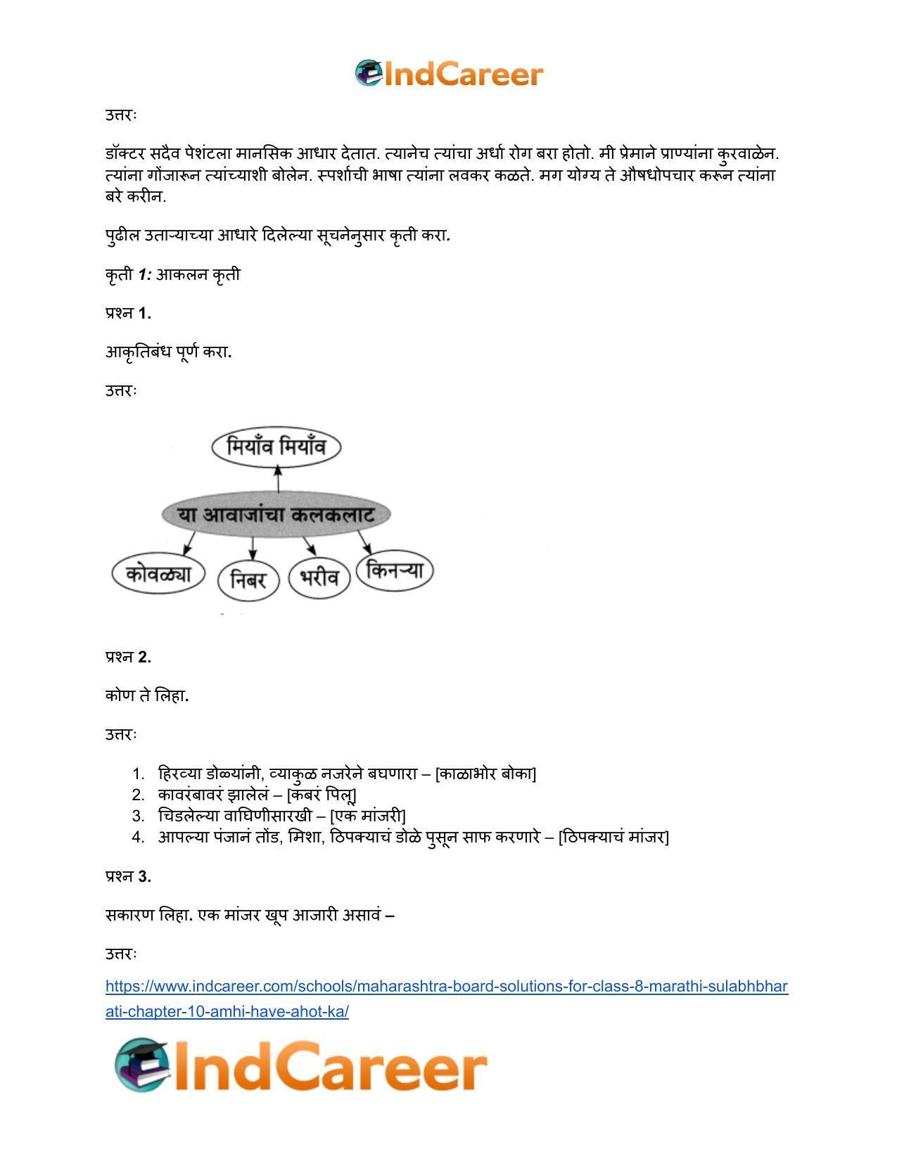 Maharashtra Board Solutions for Class 8- Marathi Sulabhbharati: Chapter 10- आम्ही हवे आहोत का? - Page 18