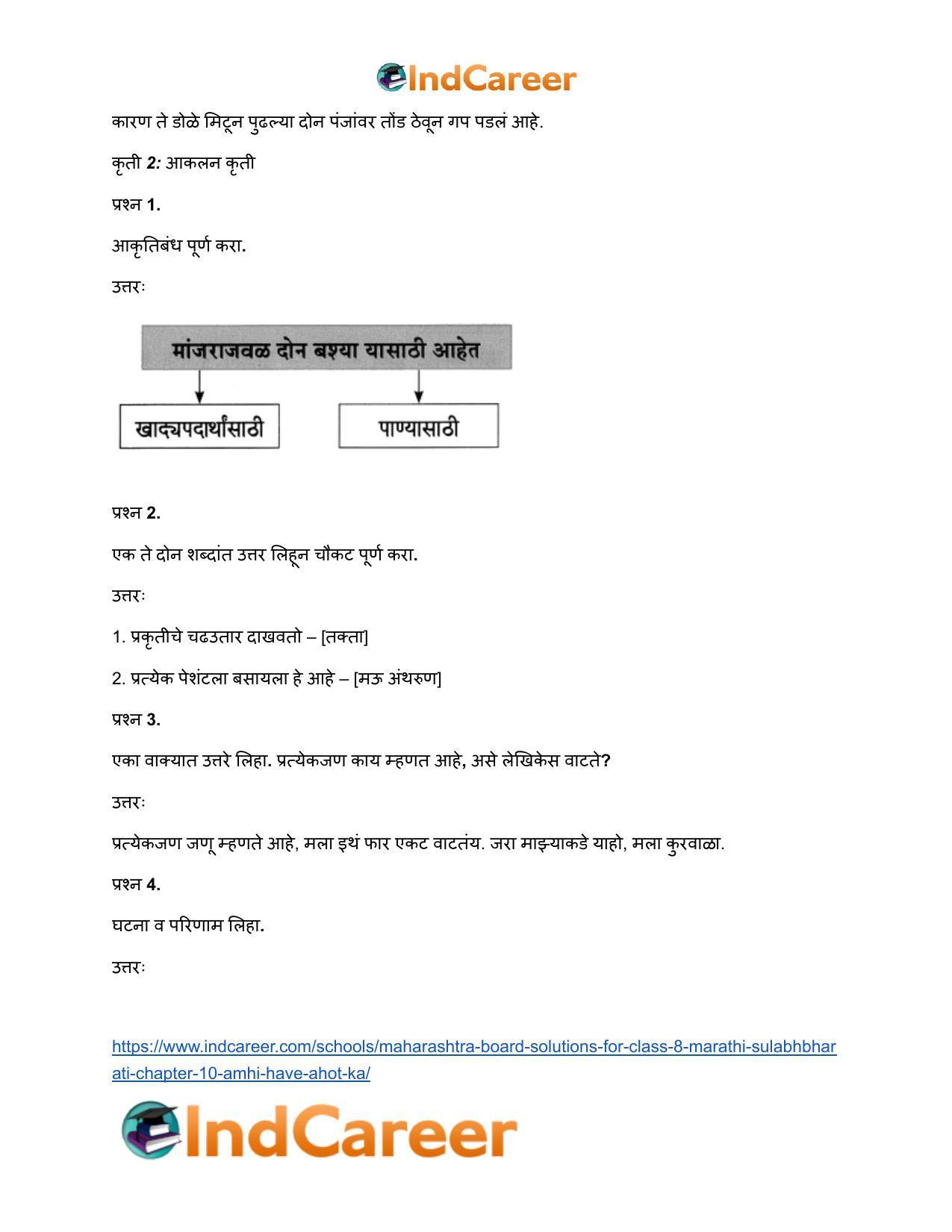 Maharashtra Board Solutions for Class 8- Marathi Sulabhbharati: Chapter 10- आम्ही हवे आहोत का? - Page 19
