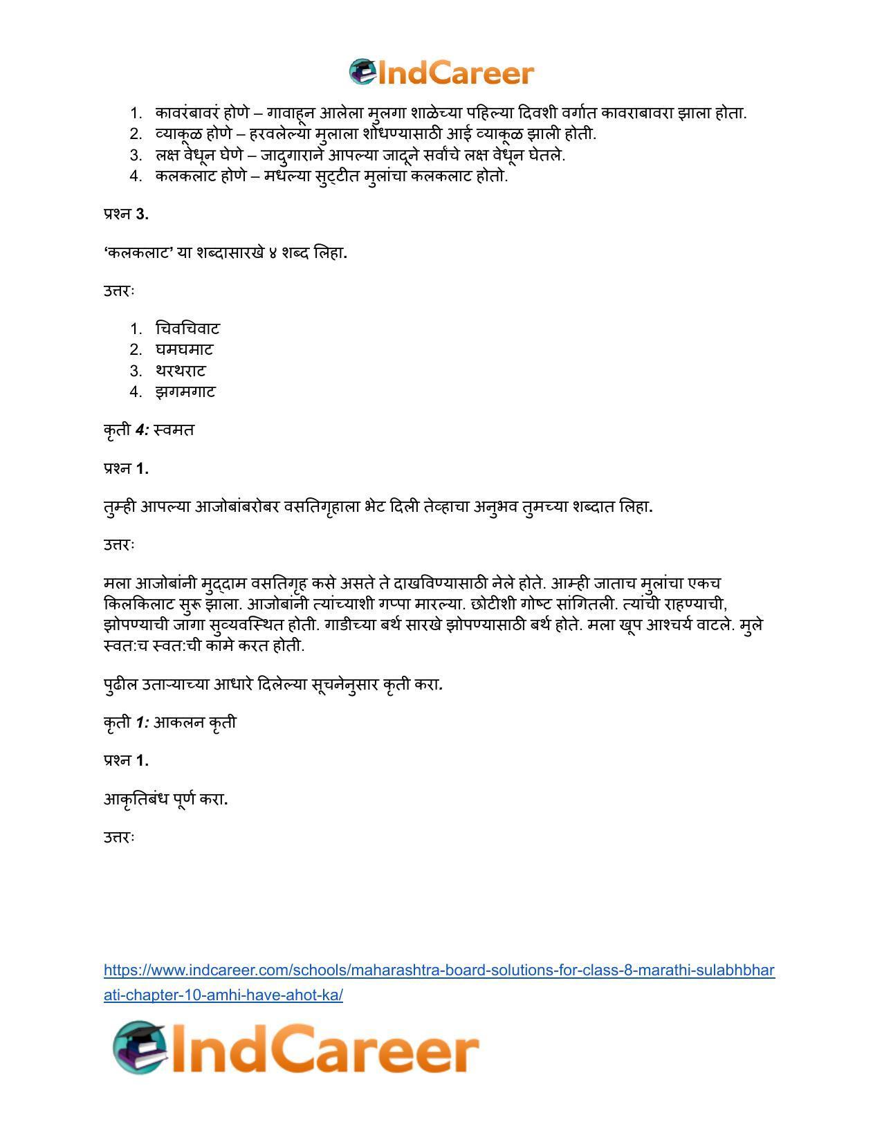 Maharashtra Board Solutions for Class 8- Marathi Sulabhbharati: Chapter 10- आम्ही हवे आहोत का? - Page 21