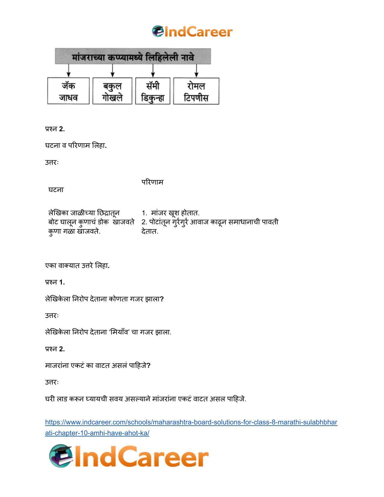 Maharashtra Board Solutions for Class 8- Marathi Sulabhbharati: Chapter 10- आम्ही हवे आहोत का? - Page 22