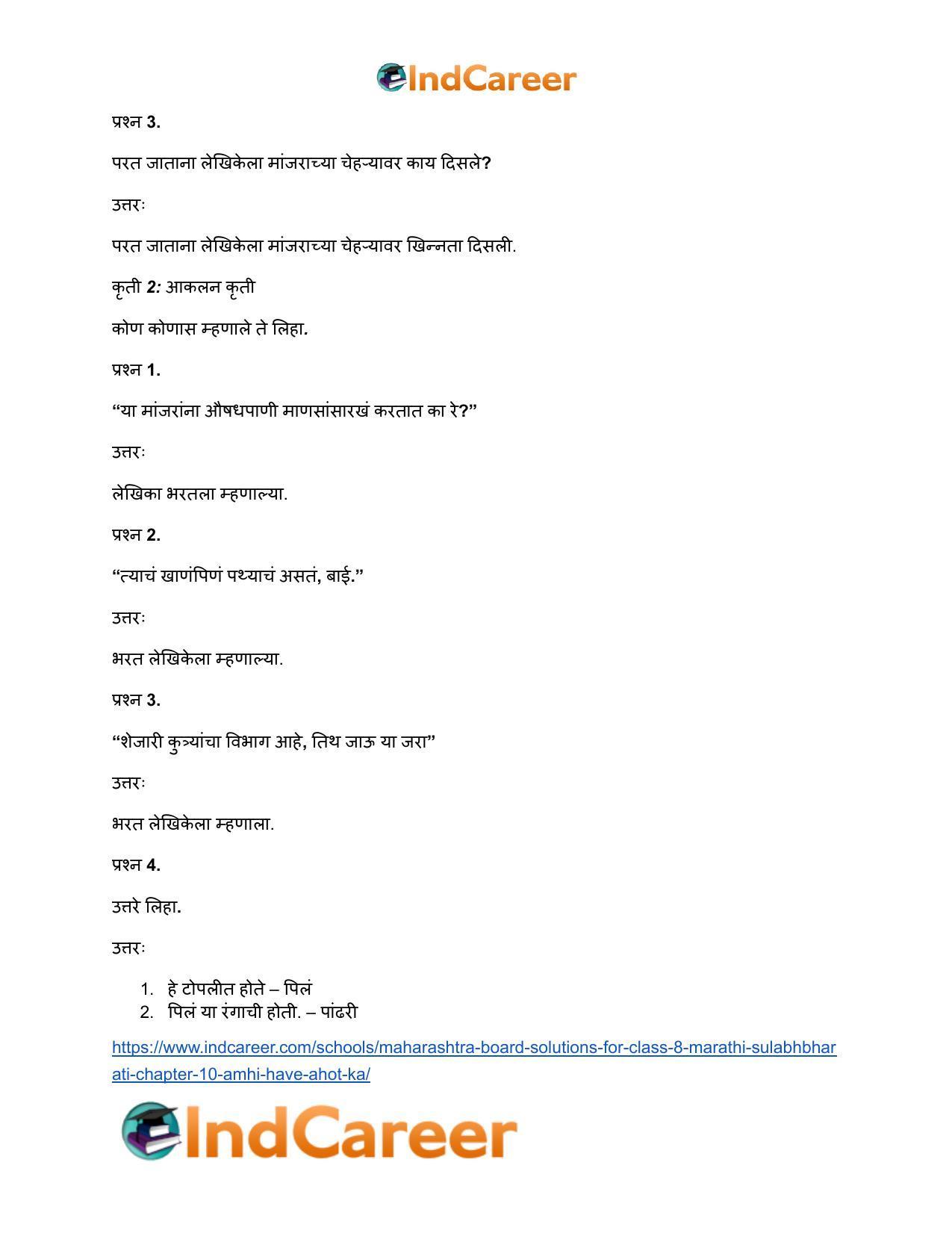 Maharashtra Board Solutions for Class 8- Marathi Sulabhbharati: Chapter 10- आम्ही हवे आहोत का? - Page 23