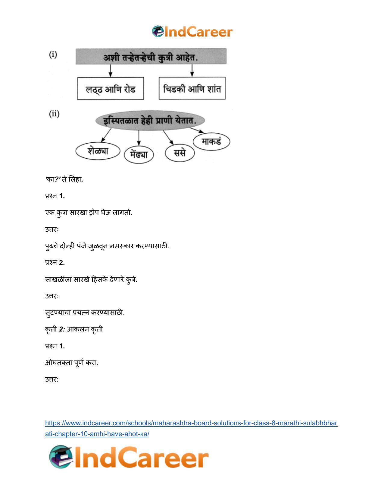 Maharashtra Board Solutions for Class 8- Marathi Sulabhbharati: Chapter 10- आम्ही हवे आहोत का? - Page 25