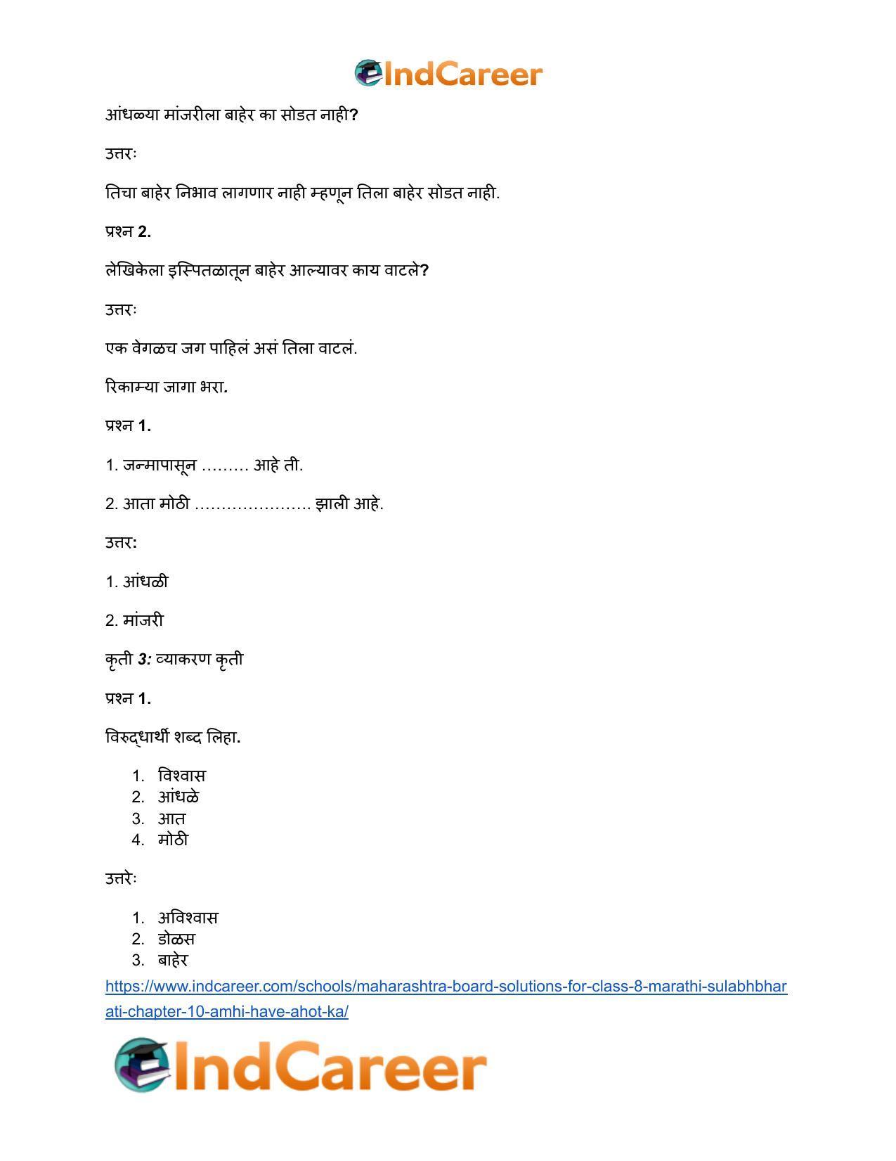 Maharashtra Board Solutions for Class 8- Marathi Sulabhbharati: Chapter 10- आम्ही हवे आहोत का? - Page 30