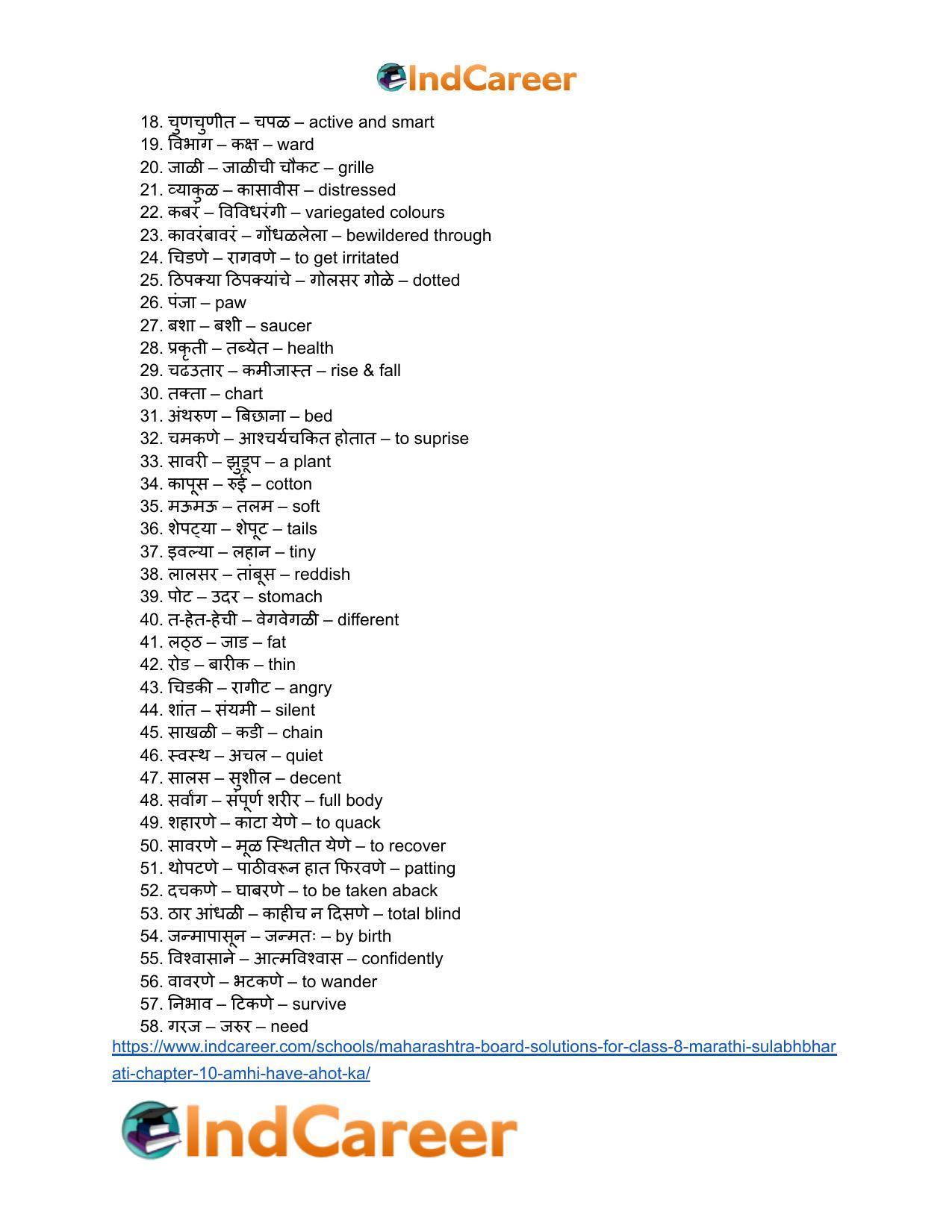 Maharashtra Board Solutions for Class 8- Marathi Sulabhbharati: Chapter 10- आम्ही हवे आहोत का? - Page 33