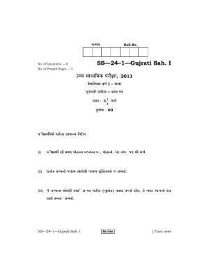 Class 12 2011 Gujarati Sahitya – I RBSE Question Paper