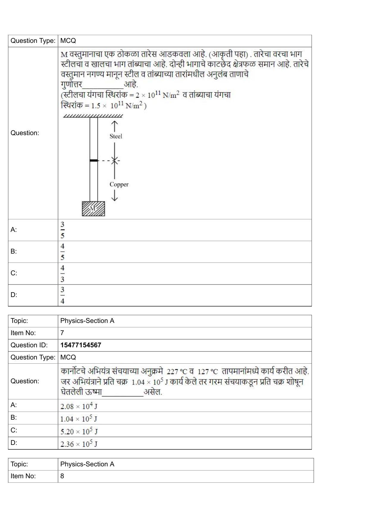 JEE Mains 2022: BTech Marathi (Shift 2) 30-07-2022 Question Paper - Page 3