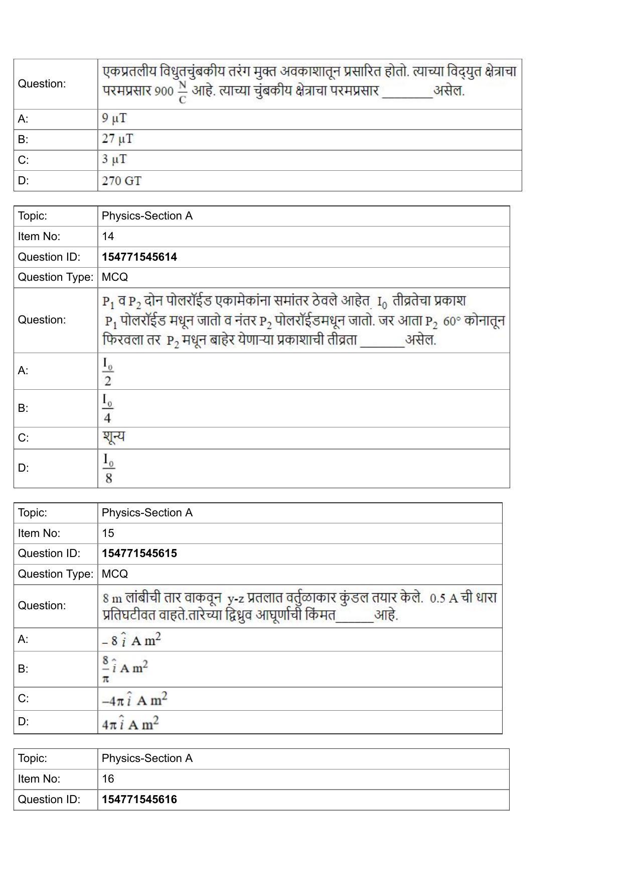 JEE Mains 2022: BTech Marathi (Shift 2) 30-07-2022 Question Paper - Page 6