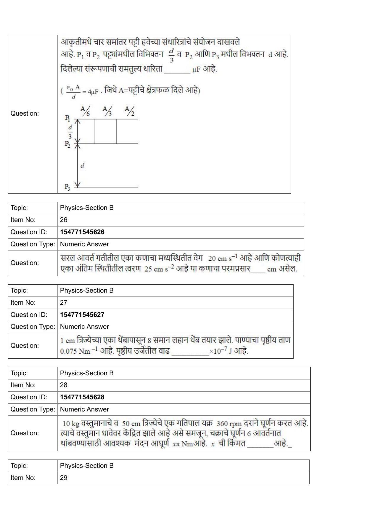 JEE Mains 2022: BTech Marathi (Shift 2) 30-07-2022 Question Paper - Page 10