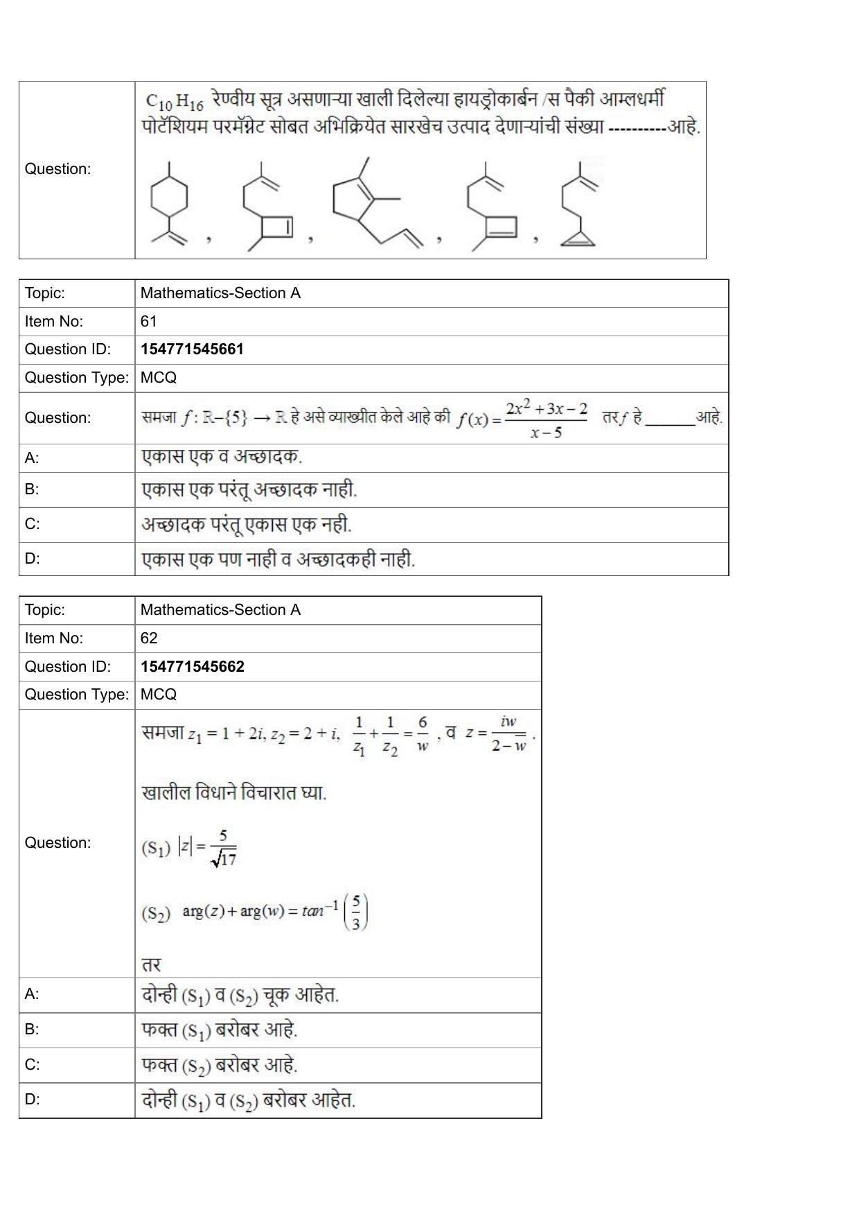 JEE Mains 2022: BTech Marathi (Shift 2) 30-07-2022 Question Paper - Page 22