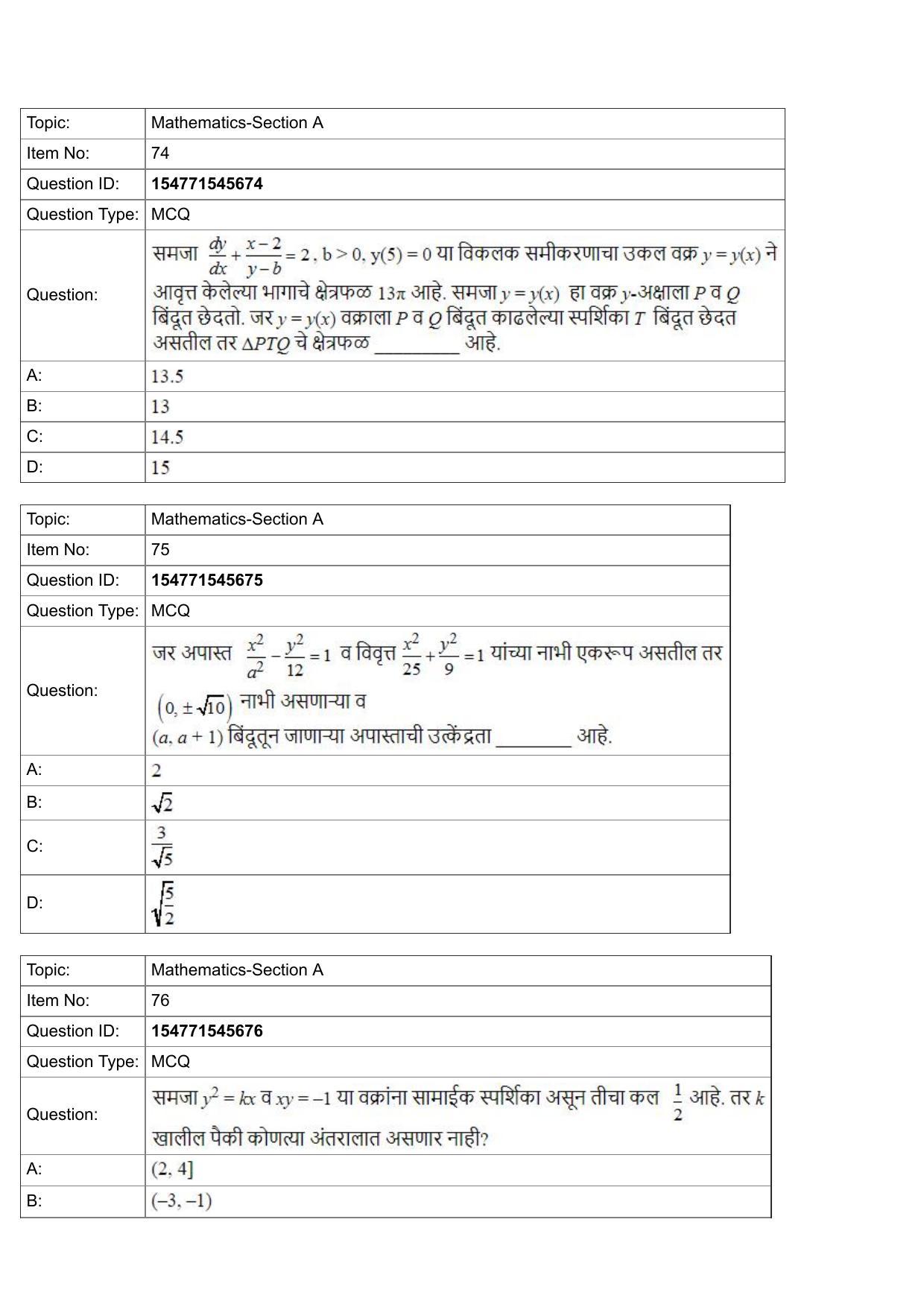 JEE Mains 2022: BTech Marathi (Shift 2) 30-07-2022 Question Paper - Page 27
