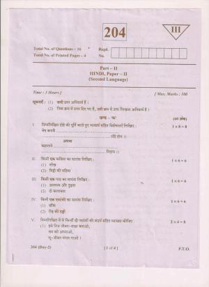 AP Inter 2nd Year Hindi-II May 2018 (General) Question Paper