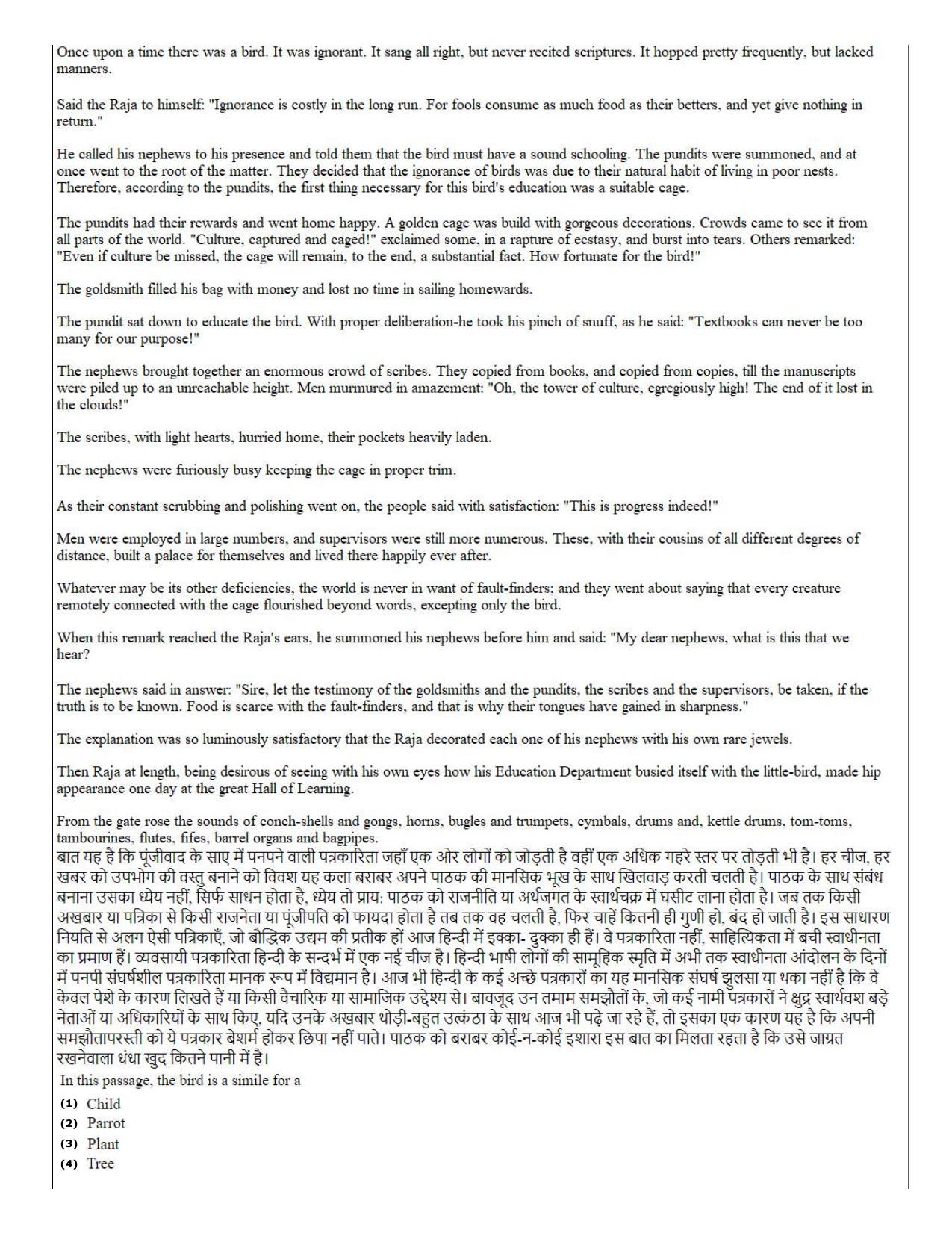 CUET (PG) 2022: PGQP-01 B.Ed (12-09-2022) Question Paper - Page 2