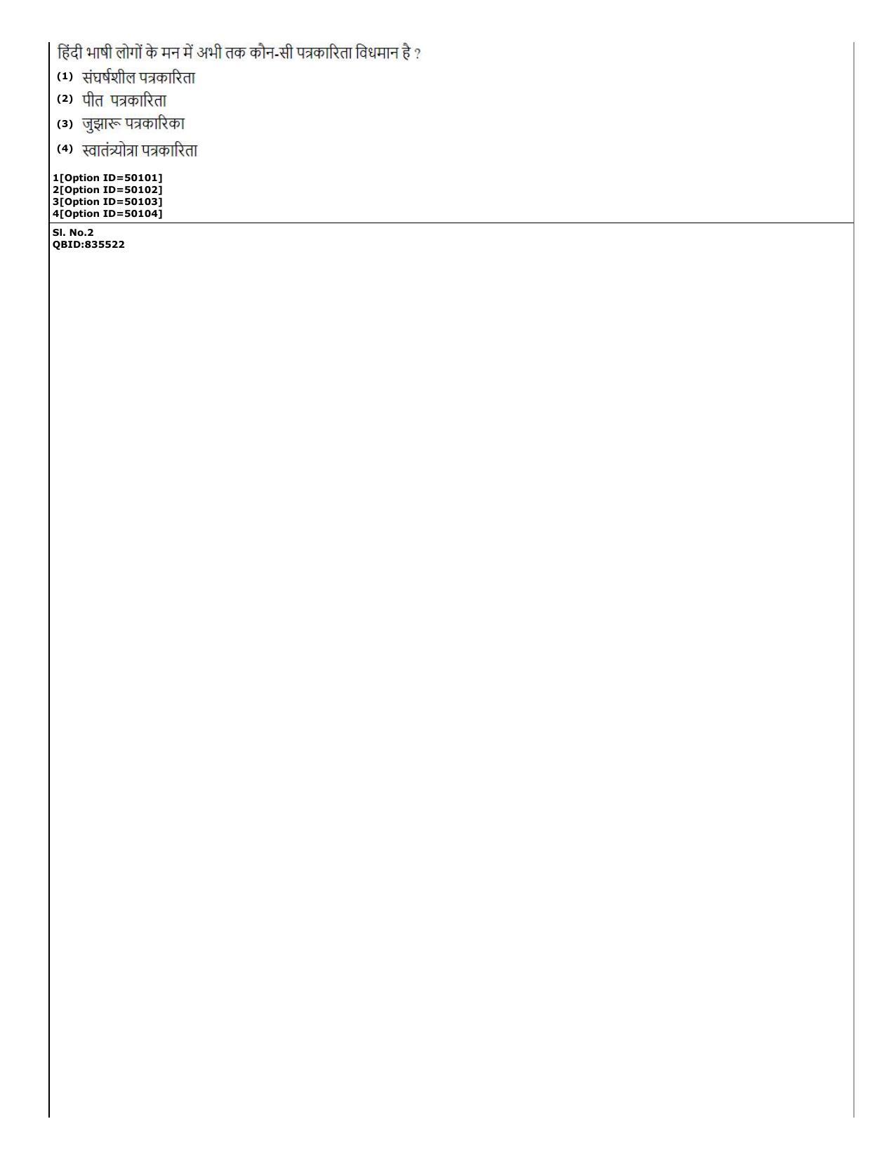 CUET (PG) 2022: PGQP-01 B.Ed (12-09-2022) Question Paper - Page 3