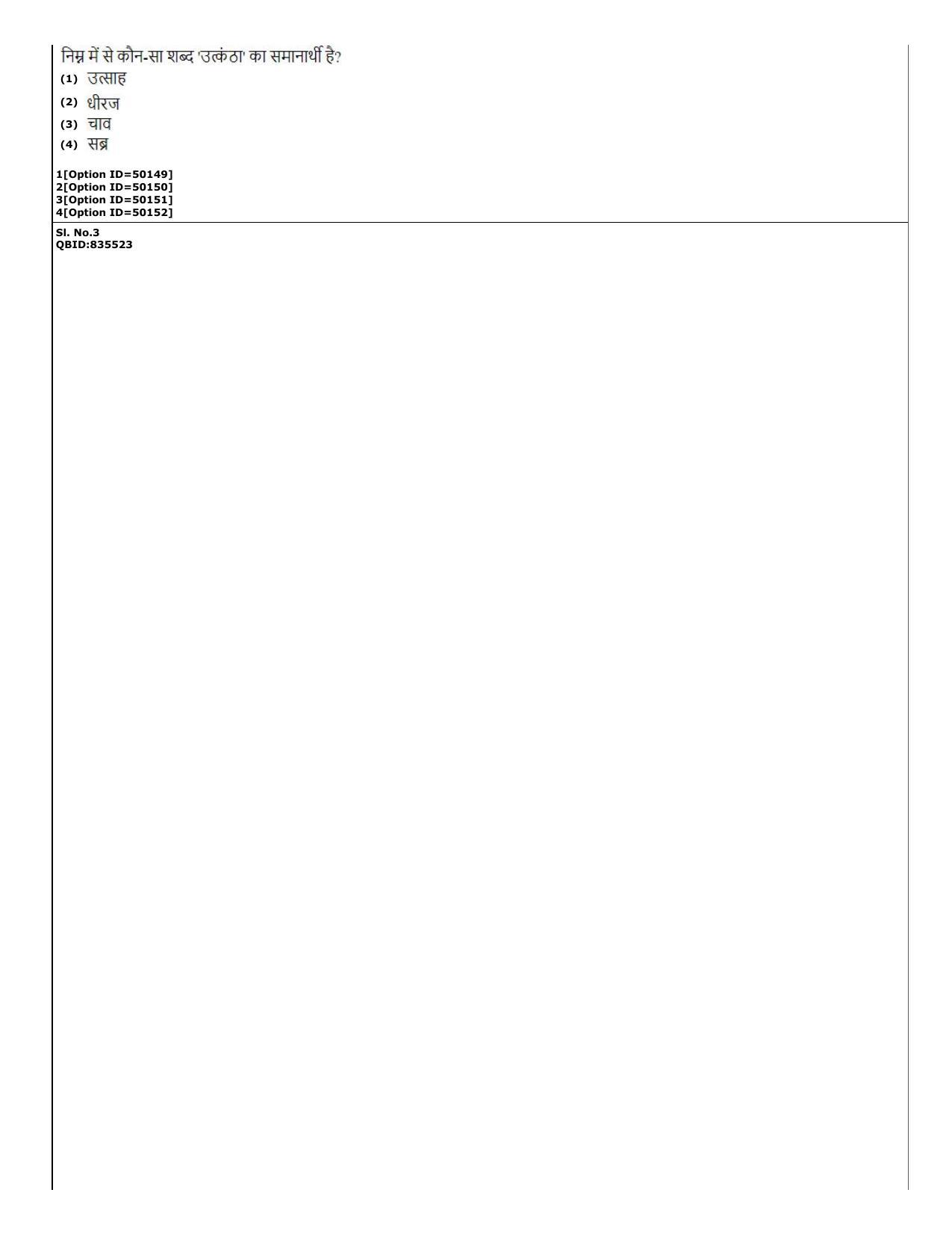 CUET (PG) 2022: PGQP-01 B.Ed (12-09-2022) Question Paper - Page 5