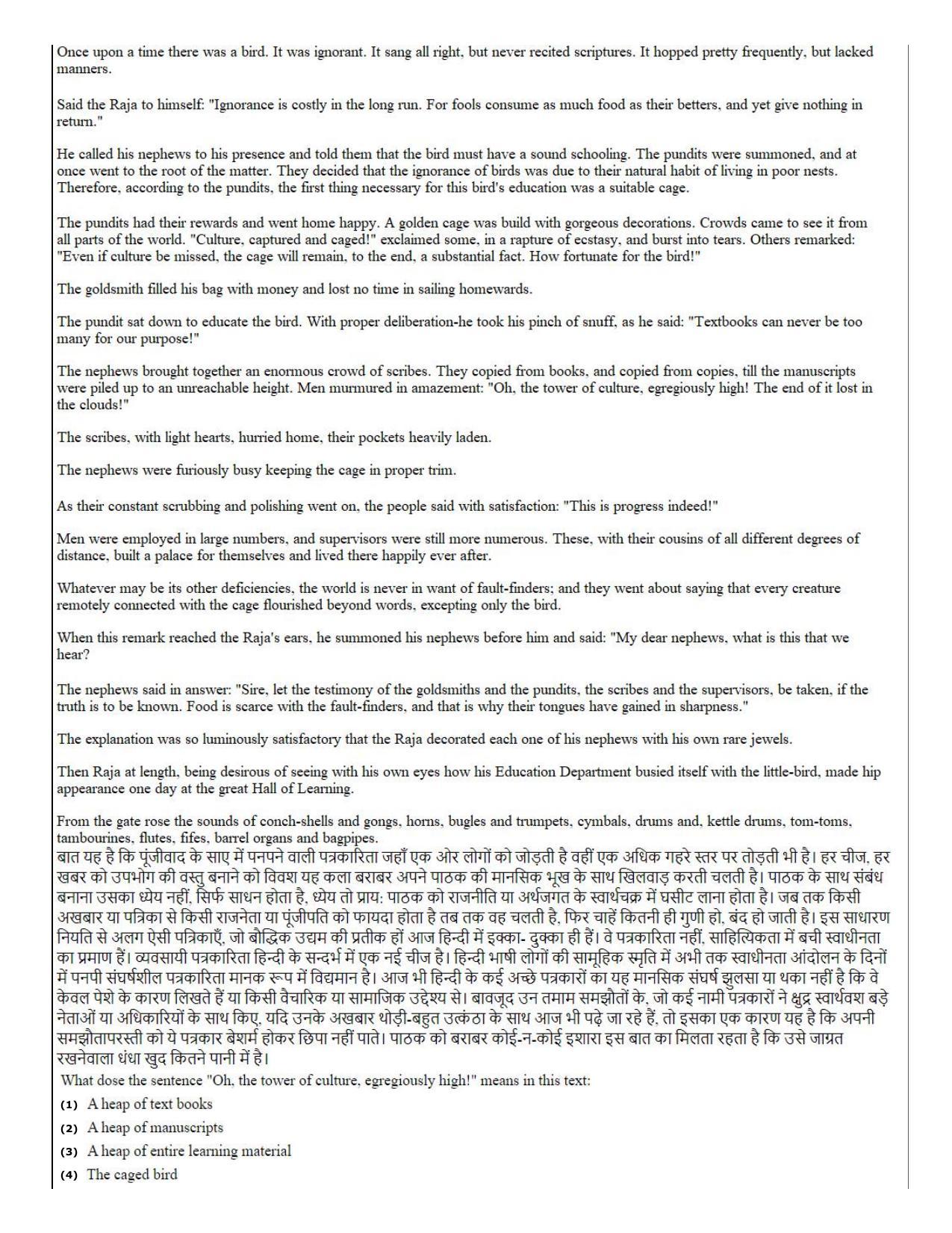 CUET (PG) 2022: PGQP-01 B.Ed (12-09-2022) Question Paper - Page 8
