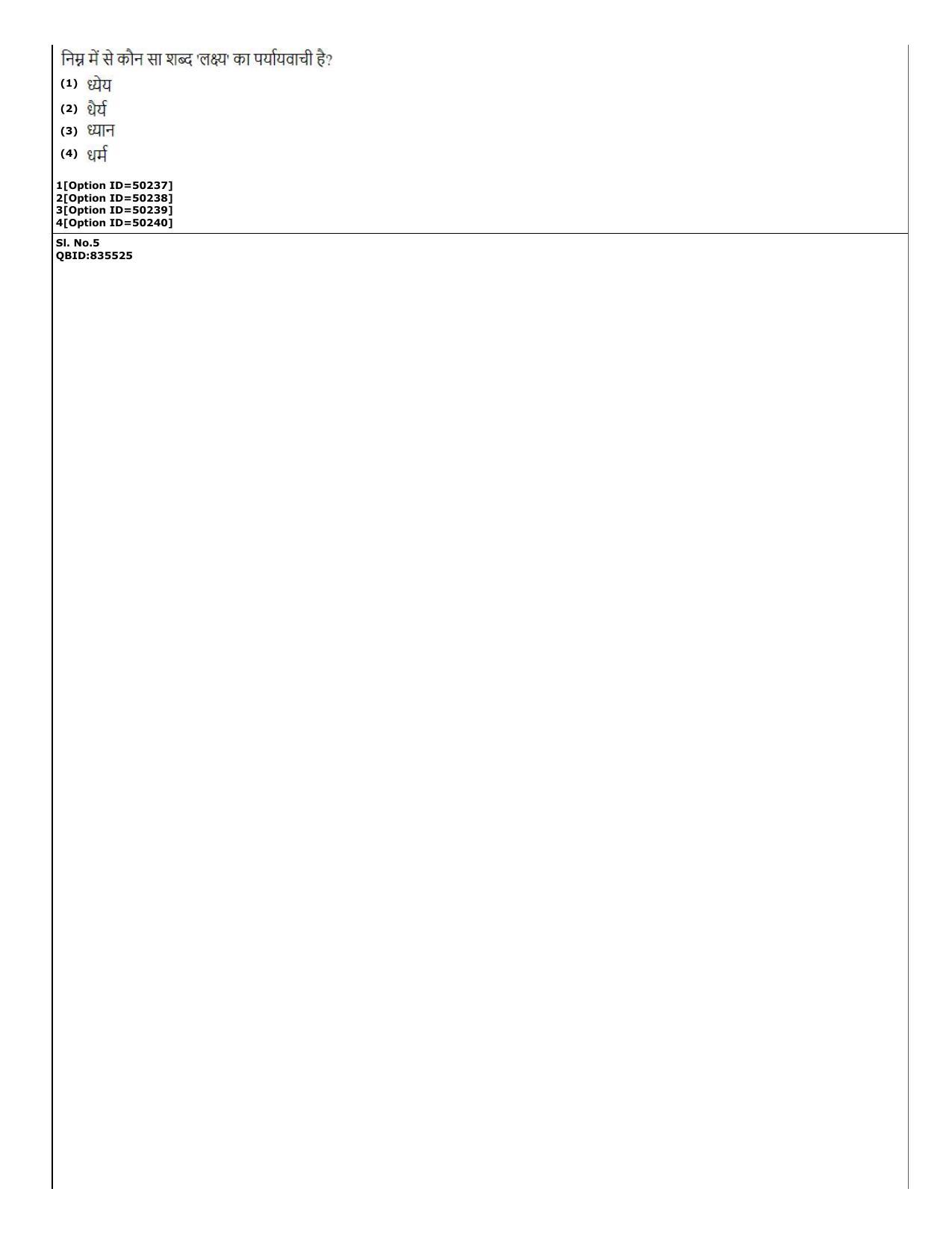 CUET (PG) 2022: PGQP-01 B.Ed (12-09-2022) Question Paper - Page 9