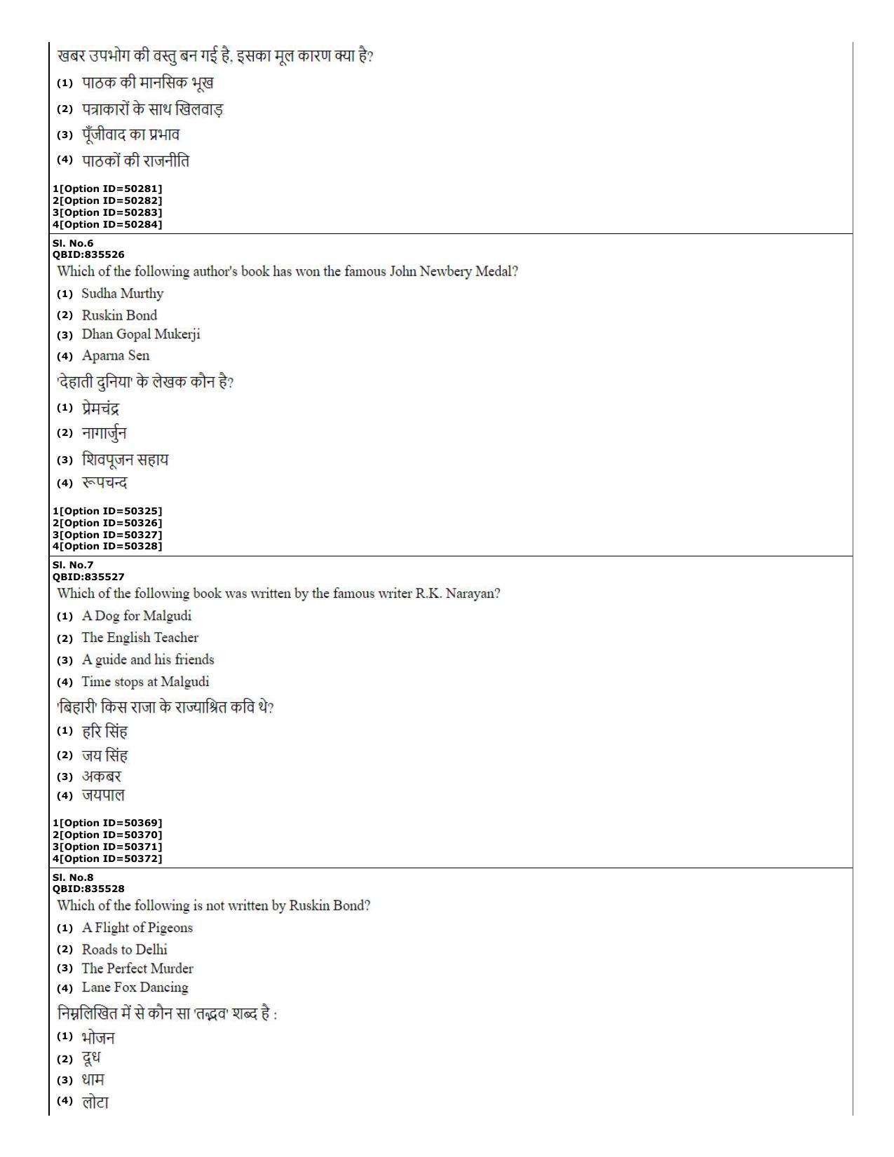 CUET (PG) 2022: PGQP-01 B.Ed (12-09-2022) Question Paper - Page 11