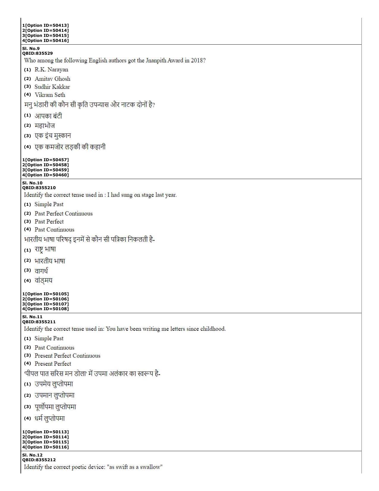 CUET (PG) 2022: PGQP-01 B.Ed (12-09-2022) Question Paper - Page 12